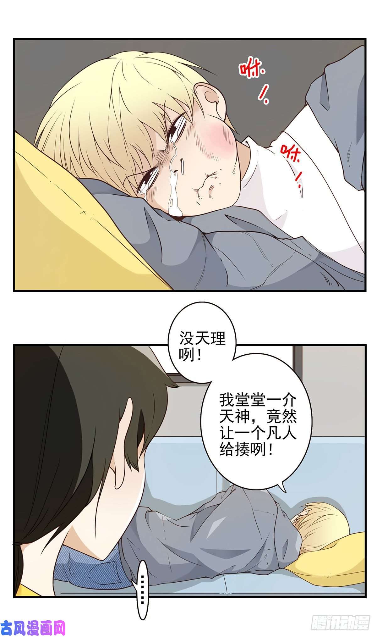 位列仙班004-摸够了没