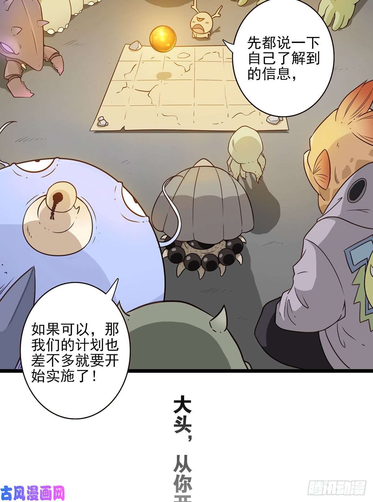 位列仙班004-摸够了没