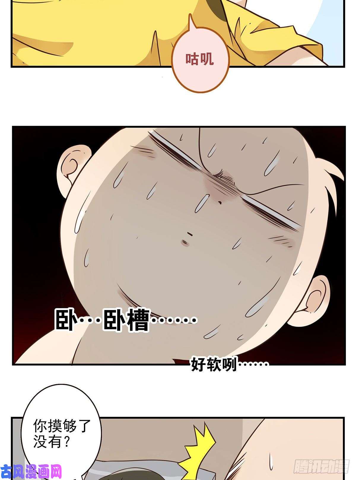 位列仙班004-摸够了没