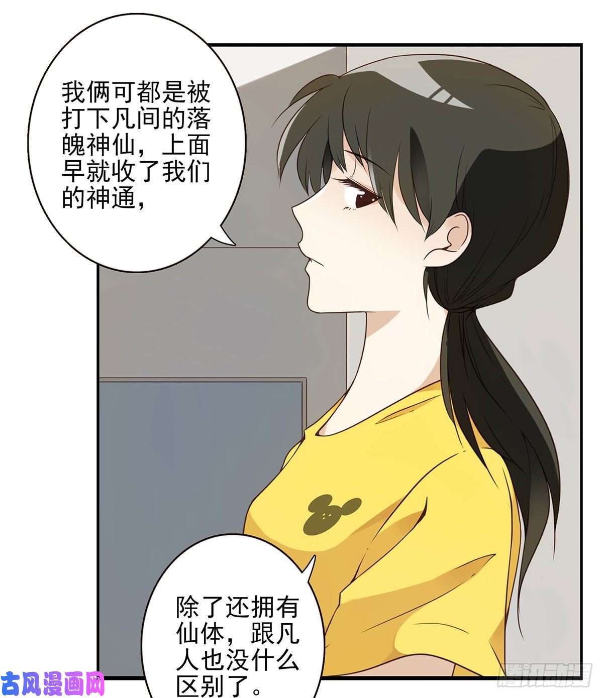 位列仙班004-摸够了没