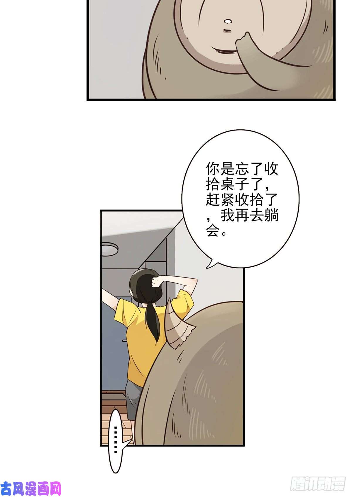 位列仙班004-摸够了没
