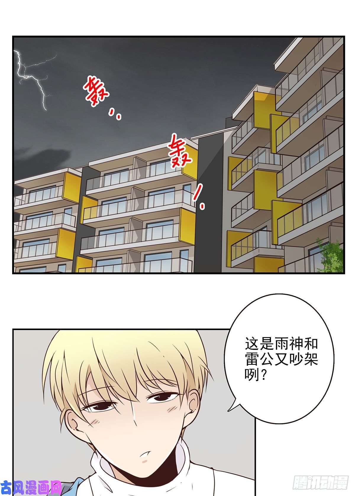 位列仙班004-摸够了没
