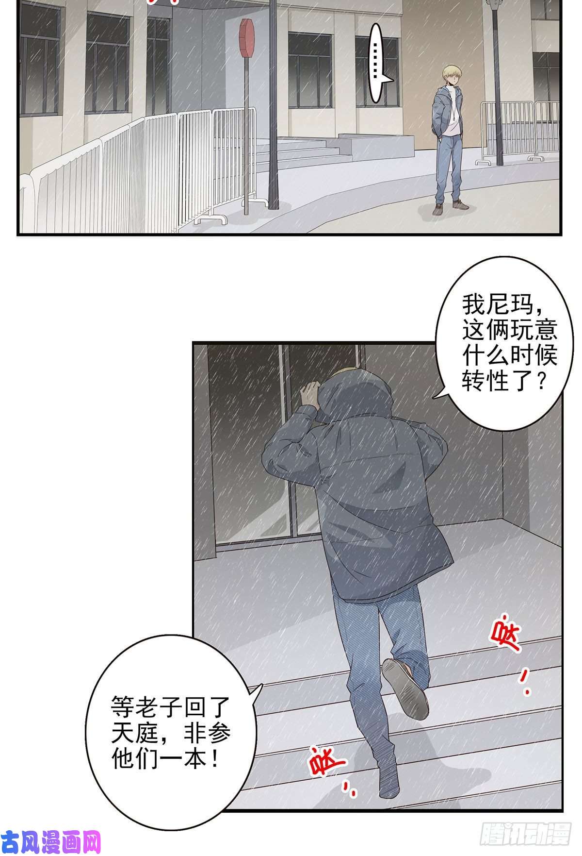 位列仙班004-摸够了没
