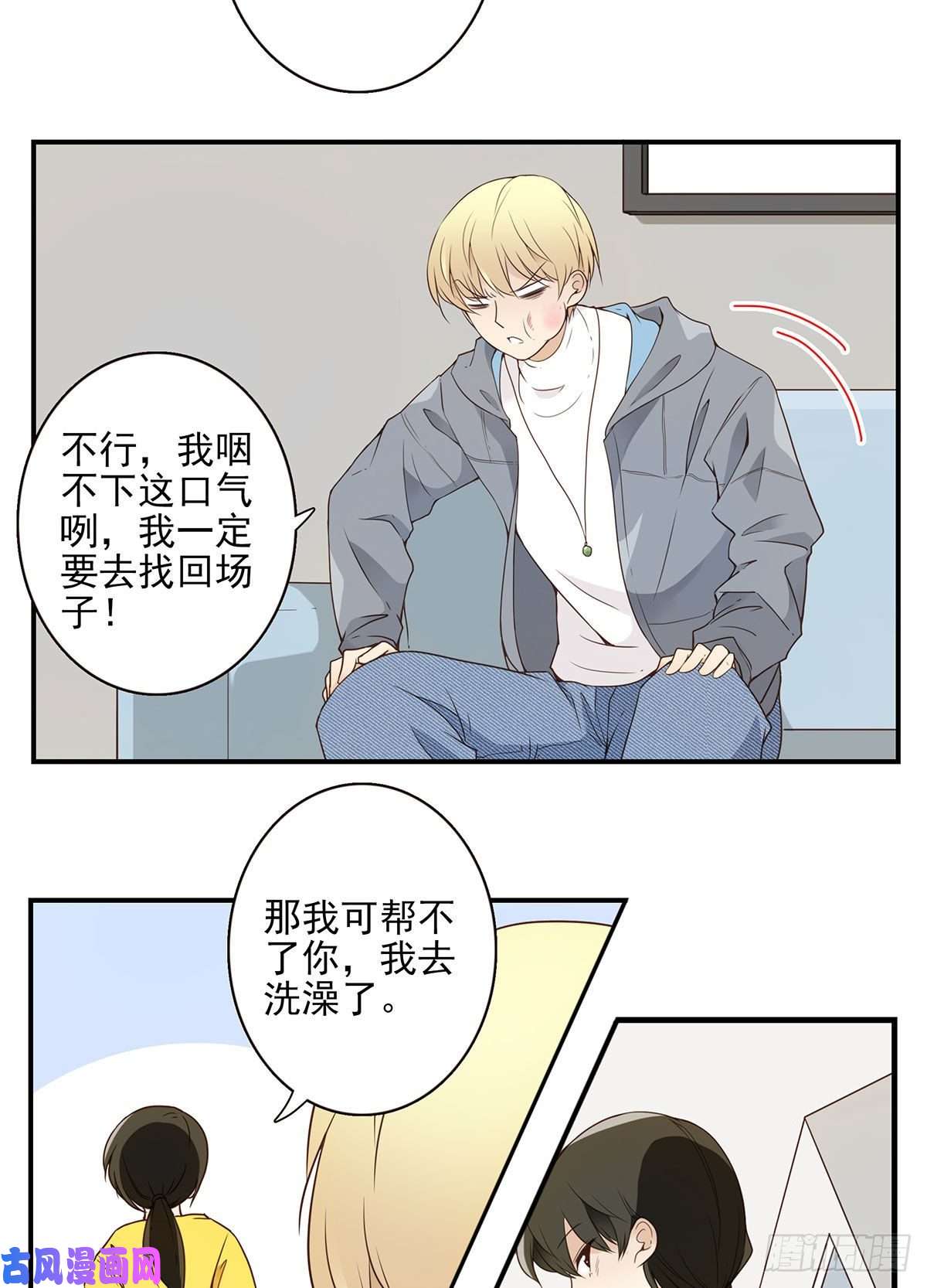 位列仙班004-摸够了没
