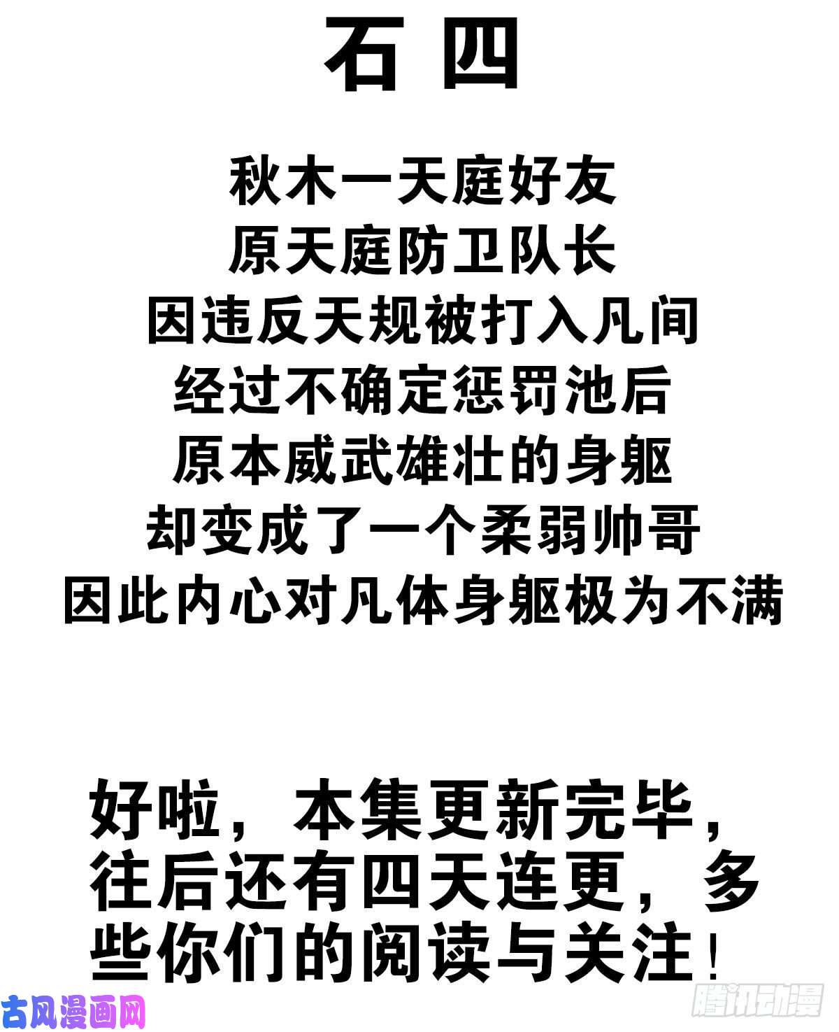 位列仙班004-摸够了没