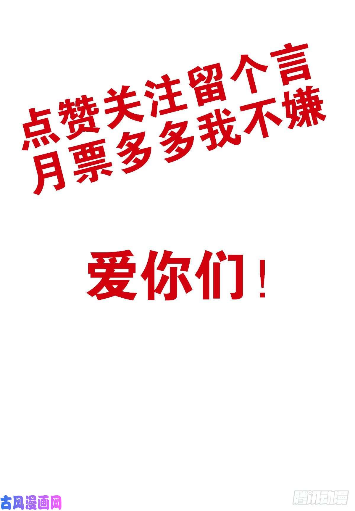 位列仙班004-摸够了没