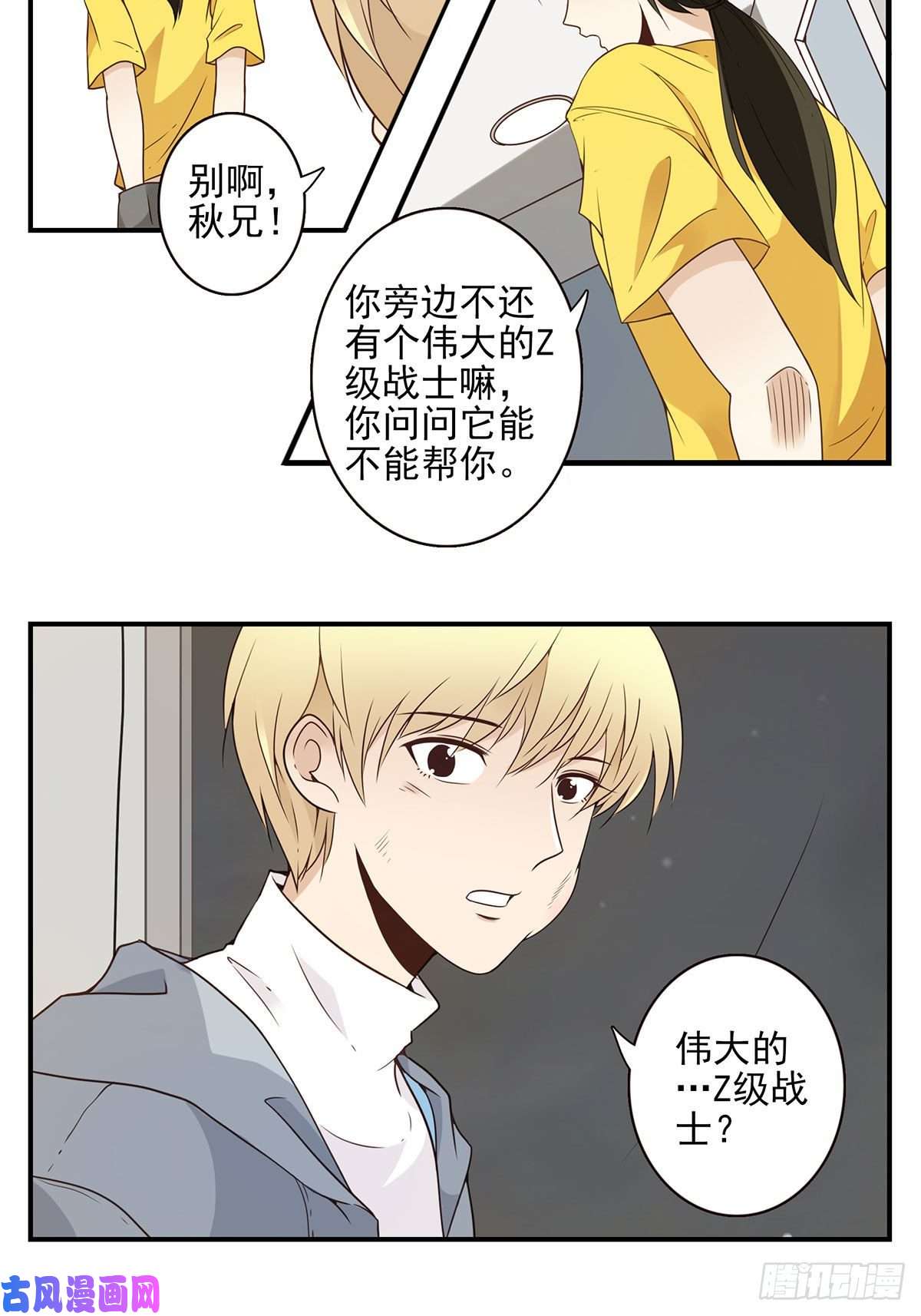 位列仙班004-摸够了没