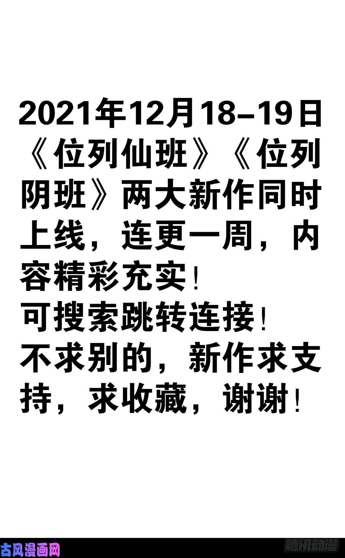 位列仙班004-摸够了没