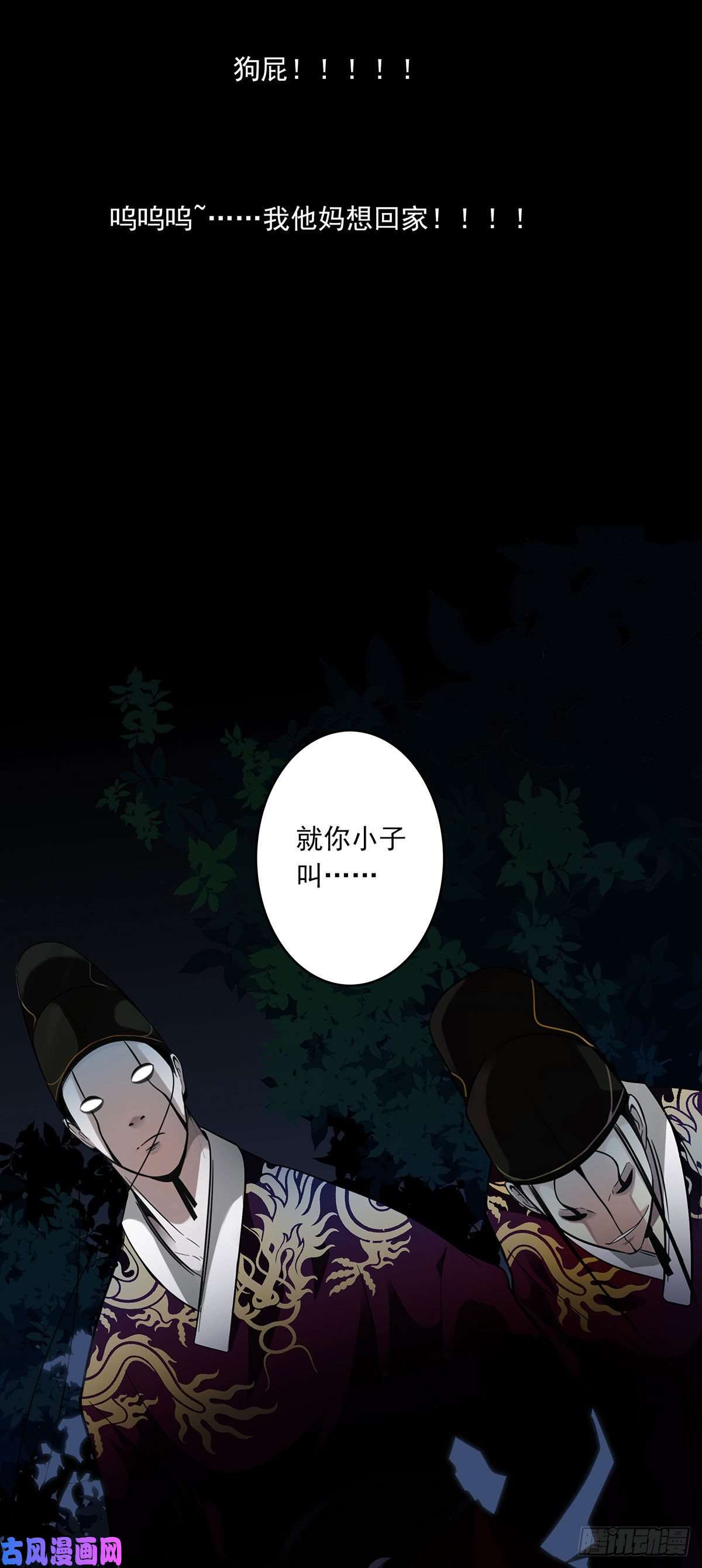 位列仙班004-摸够了没