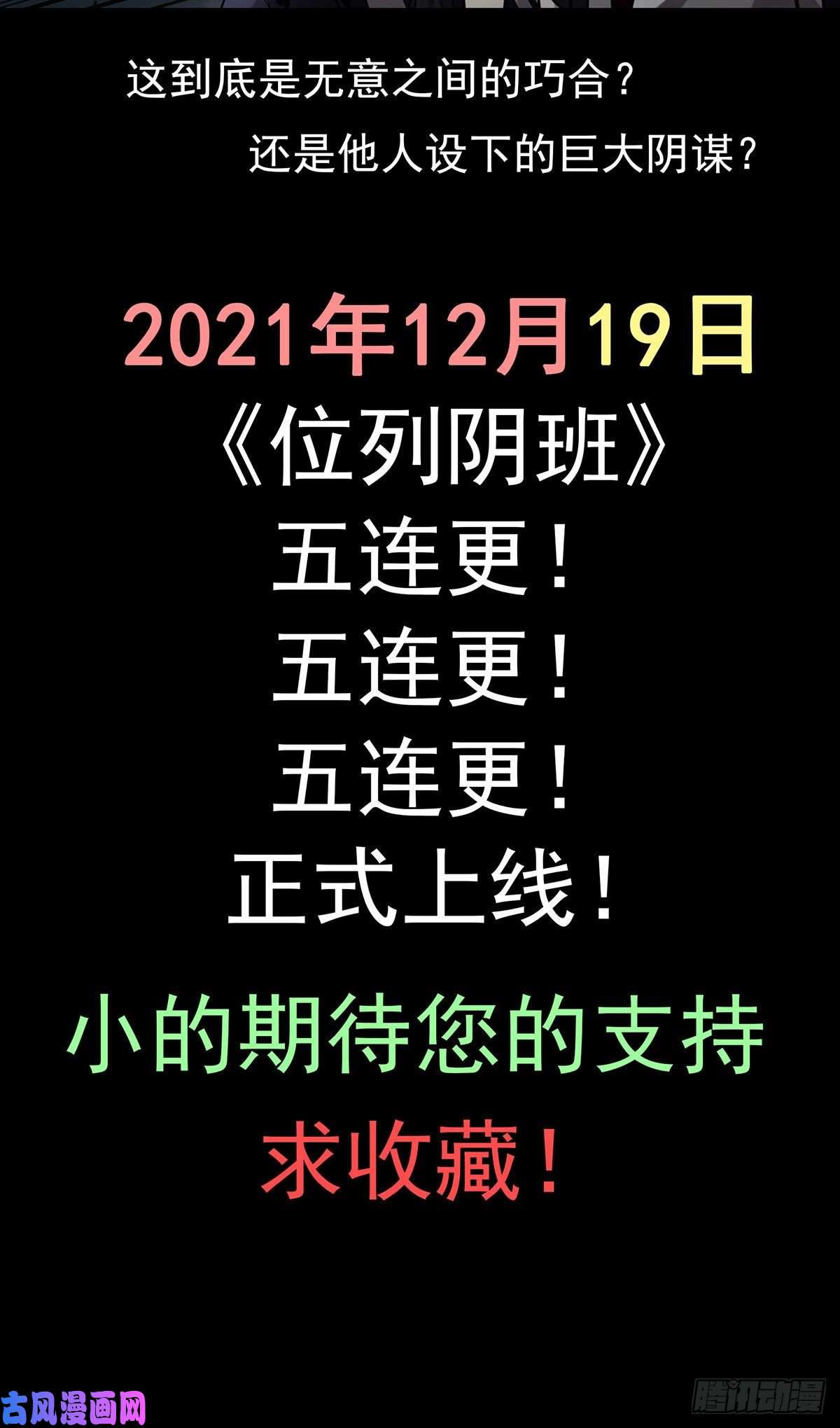 位列仙班004-摸够了没