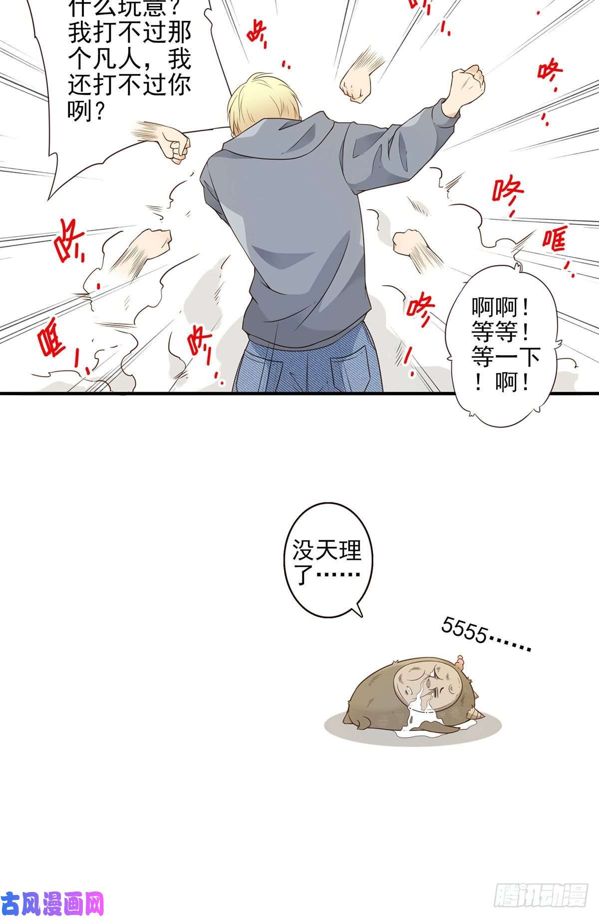 位列仙班004-摸够了没