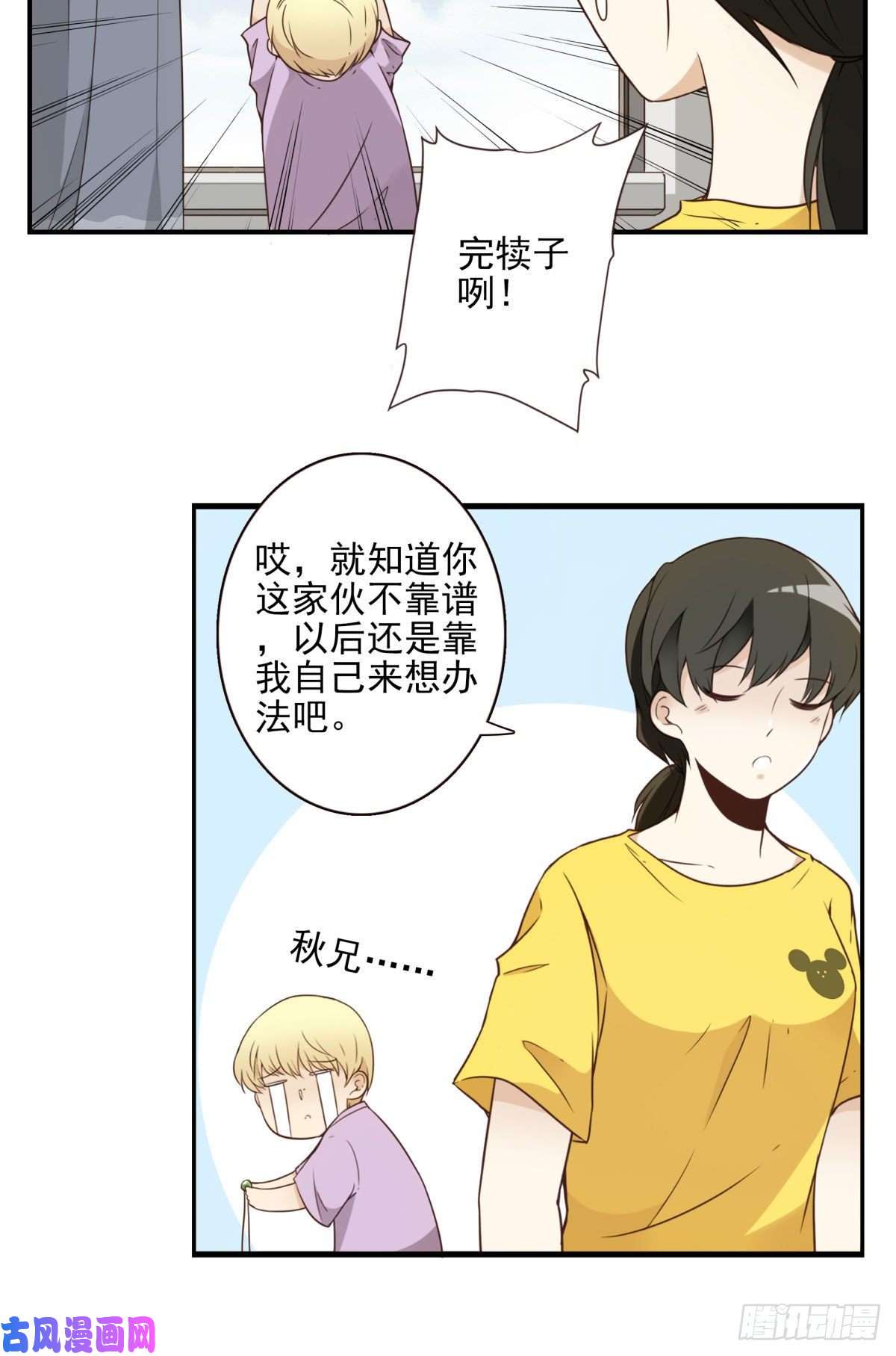 位列仙班005-清理外族