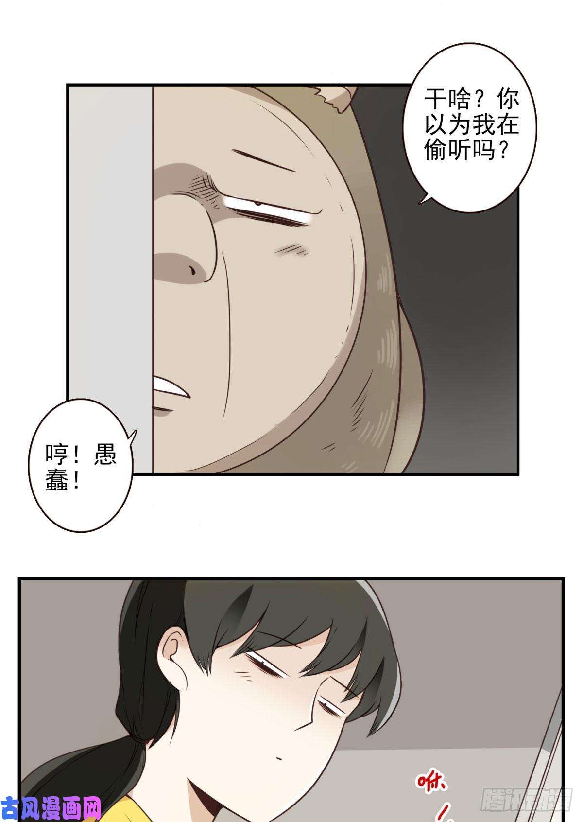 位列仙班005-清理外族