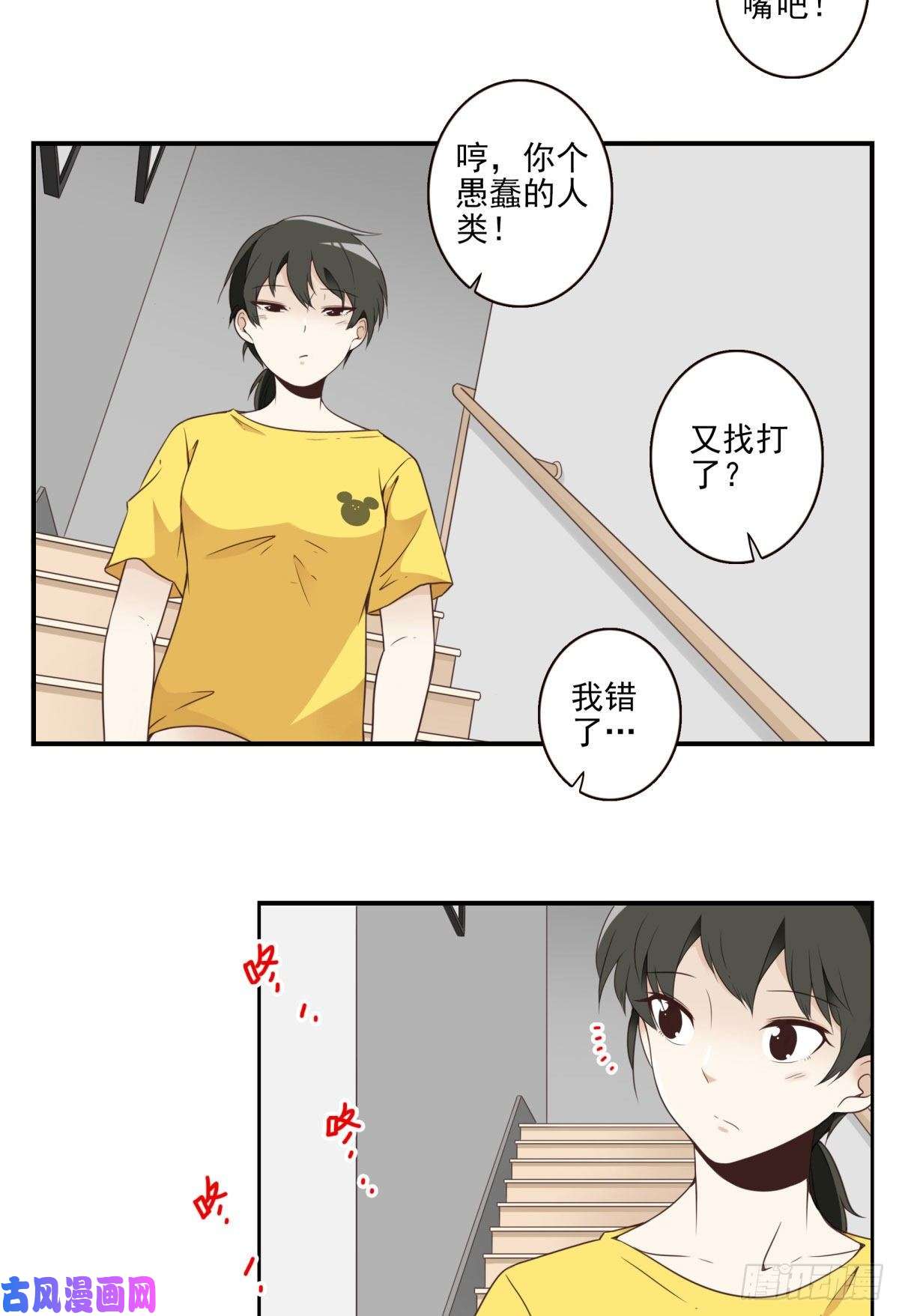 位列仙班005-清理外族