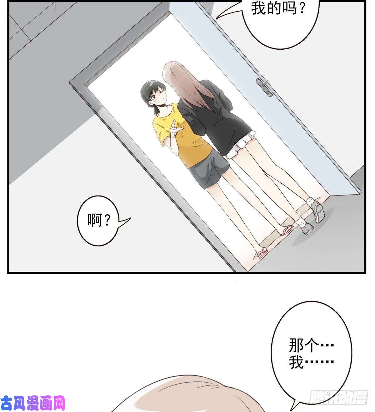 位列仙班005-清理外族
