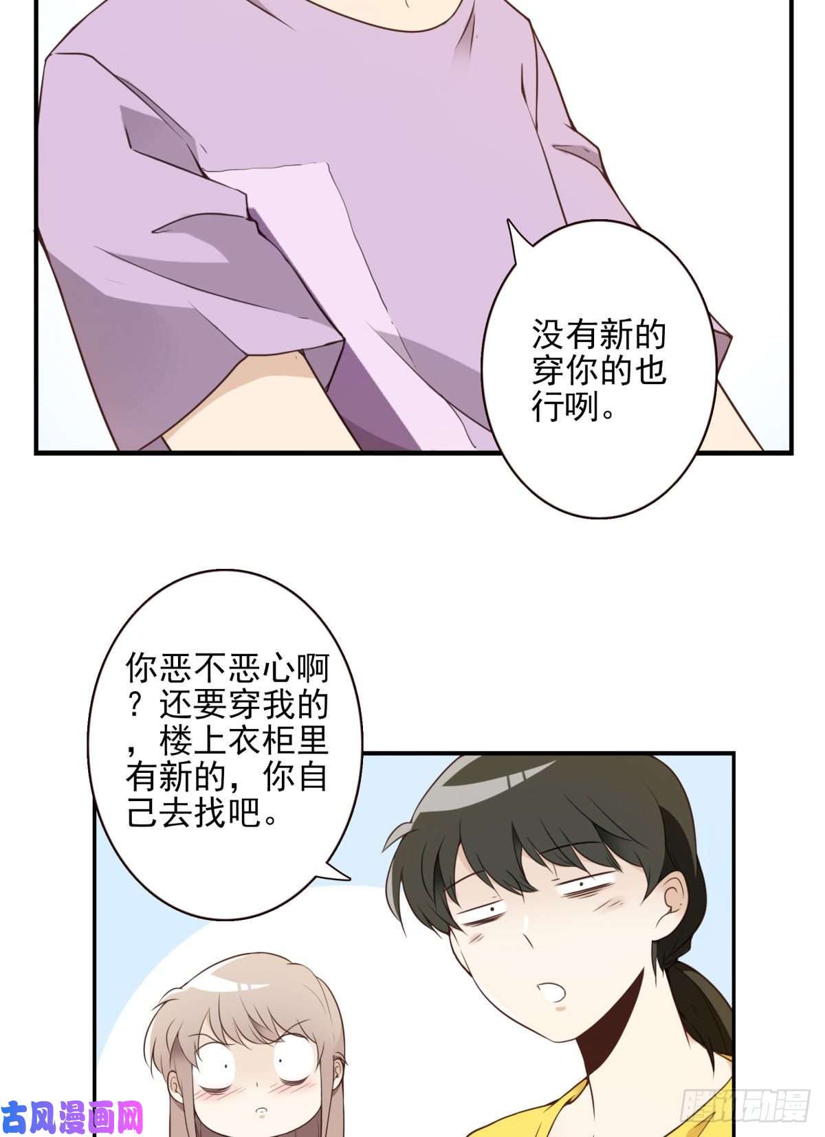 位列仙班005-清理外族
