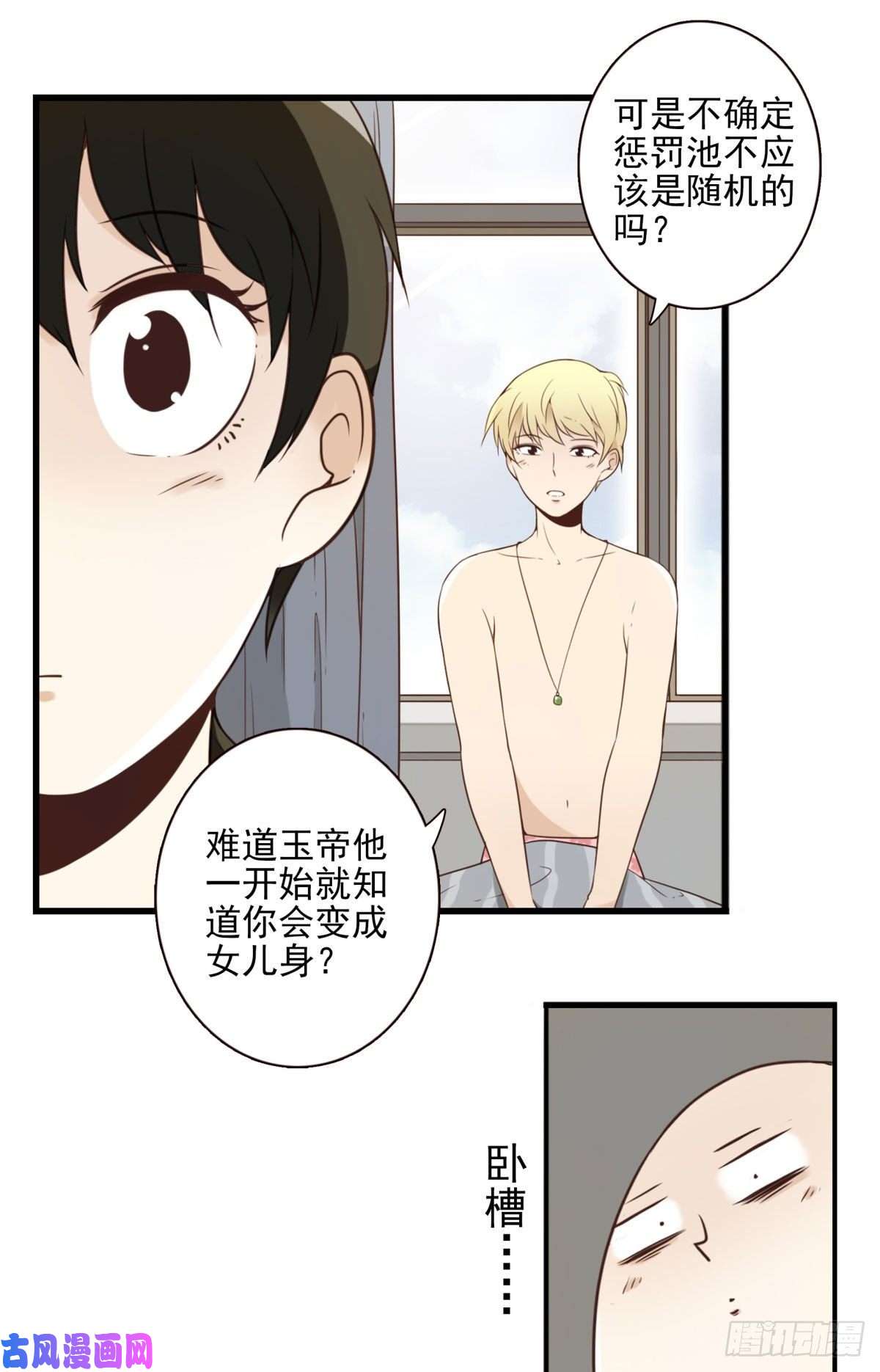 位列仙班005-清理外族