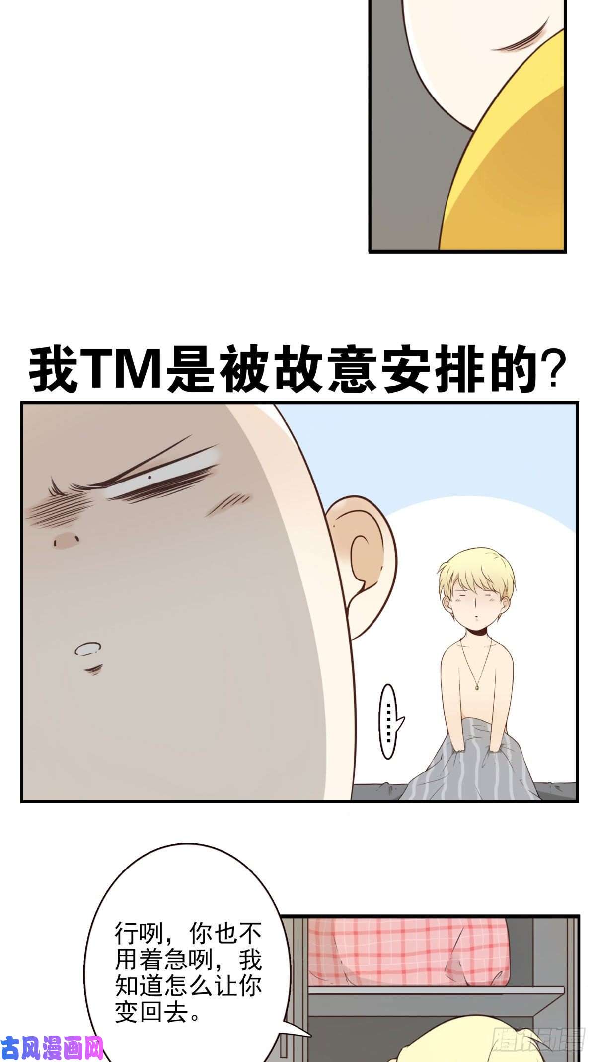 位列仙班005-清理外族