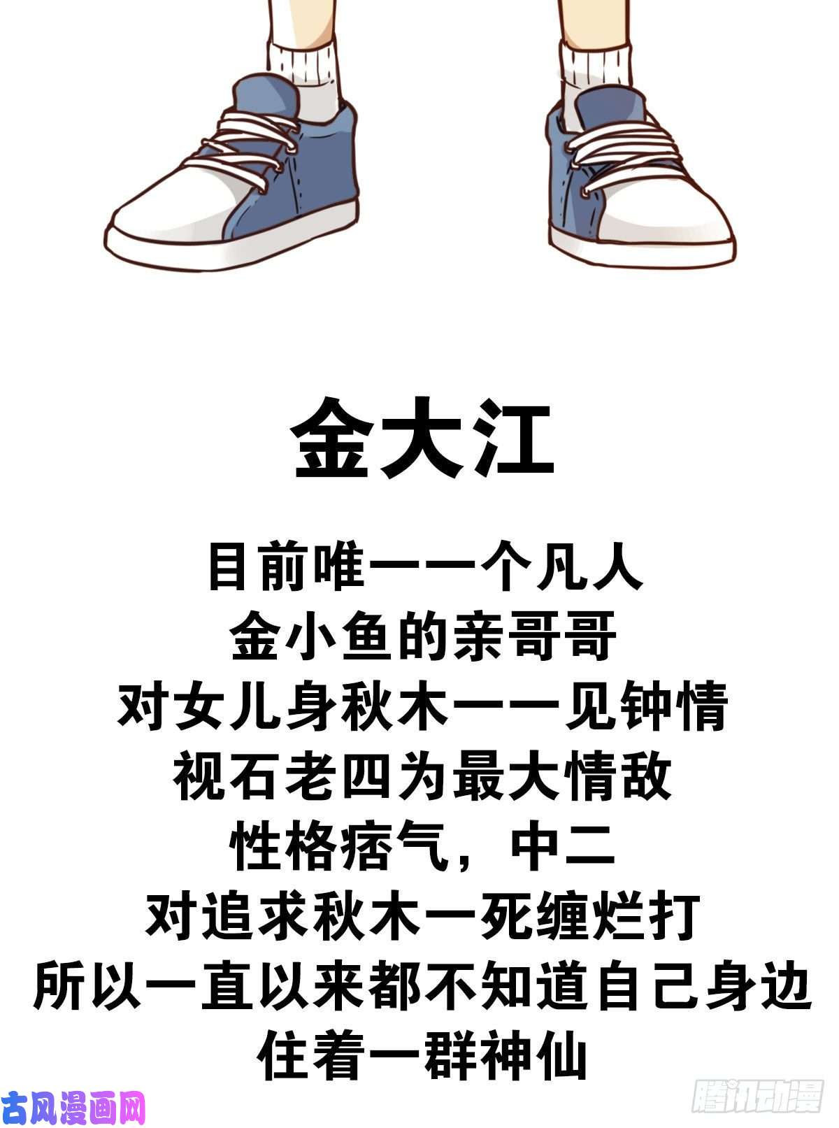 位列仙班005-清理外族