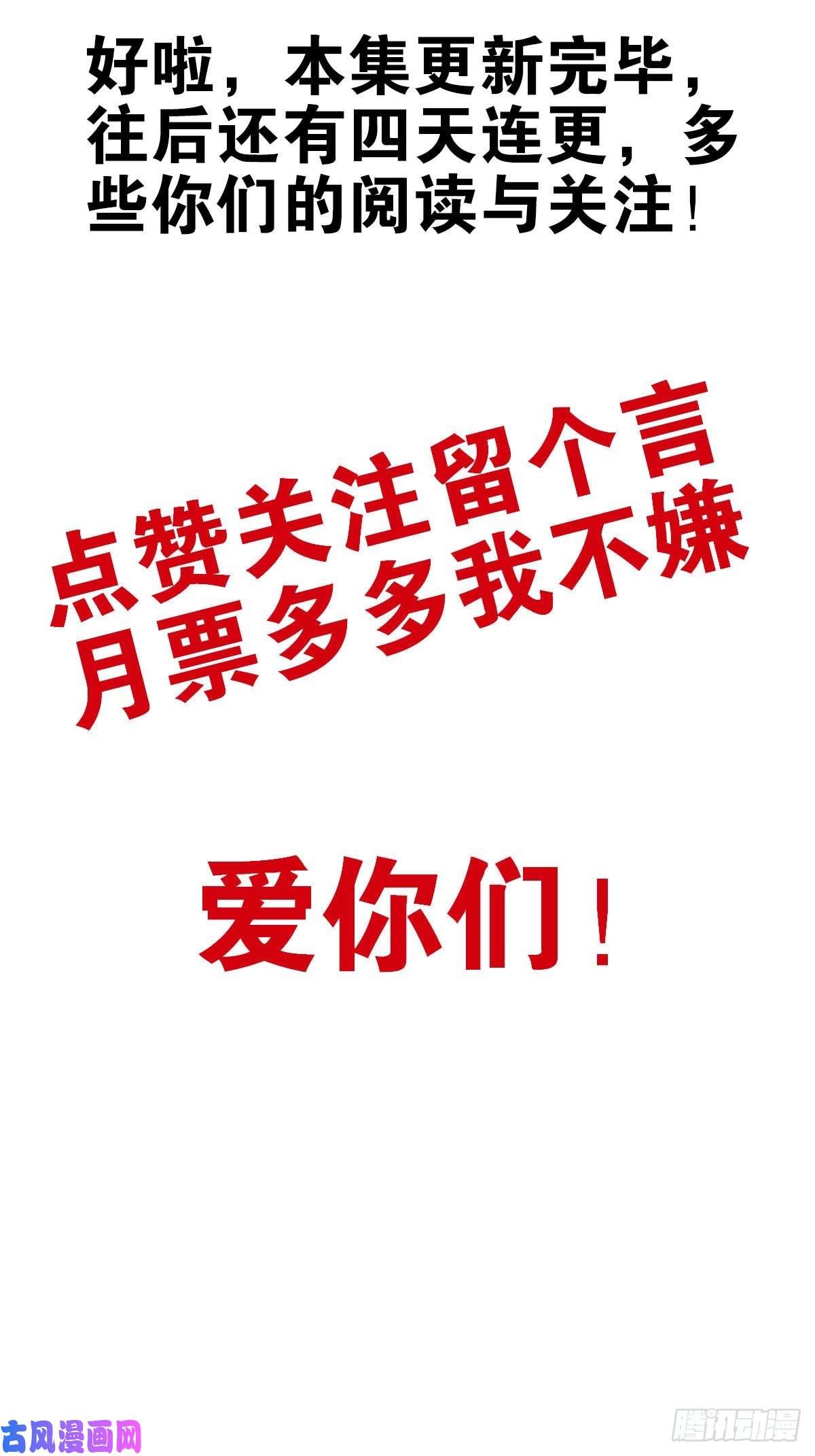 位列仙班005-清理外族