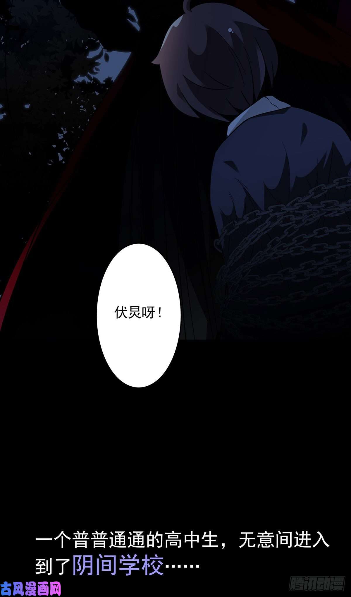 位列仙班005-清理外族