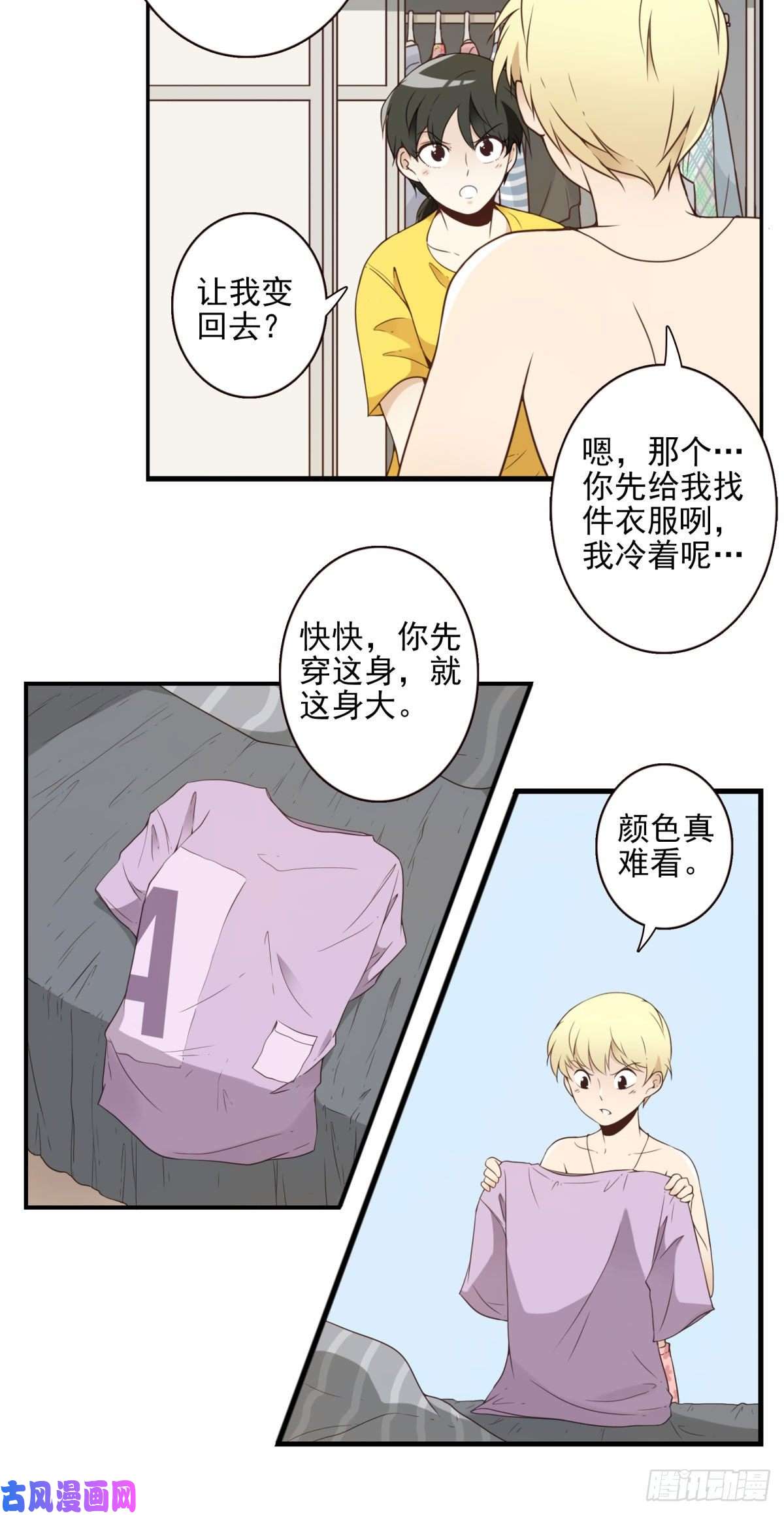 位列仙班005-清理外族