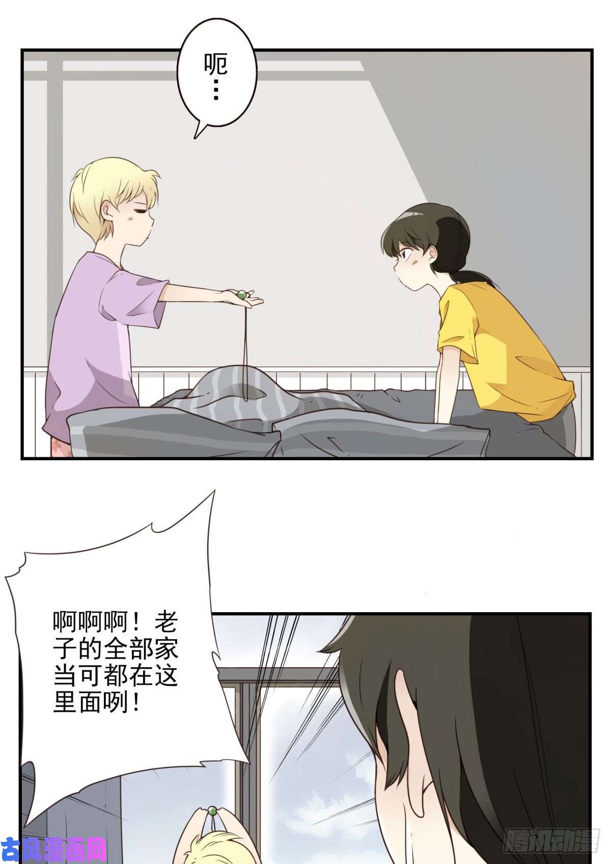 位列仙班005-清理外族