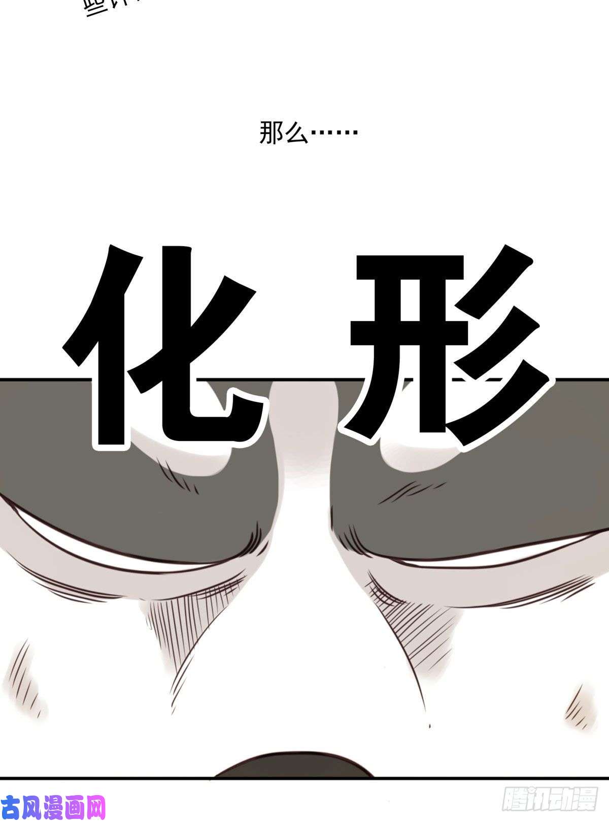 位列仙班006-好丑的狗