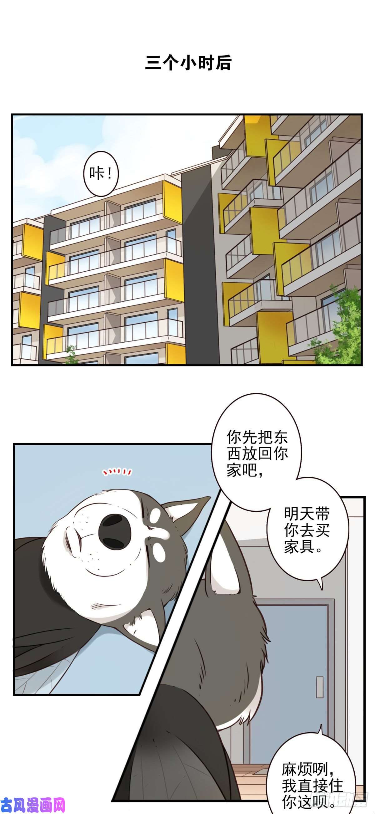 位列仙班006-好丑的狗