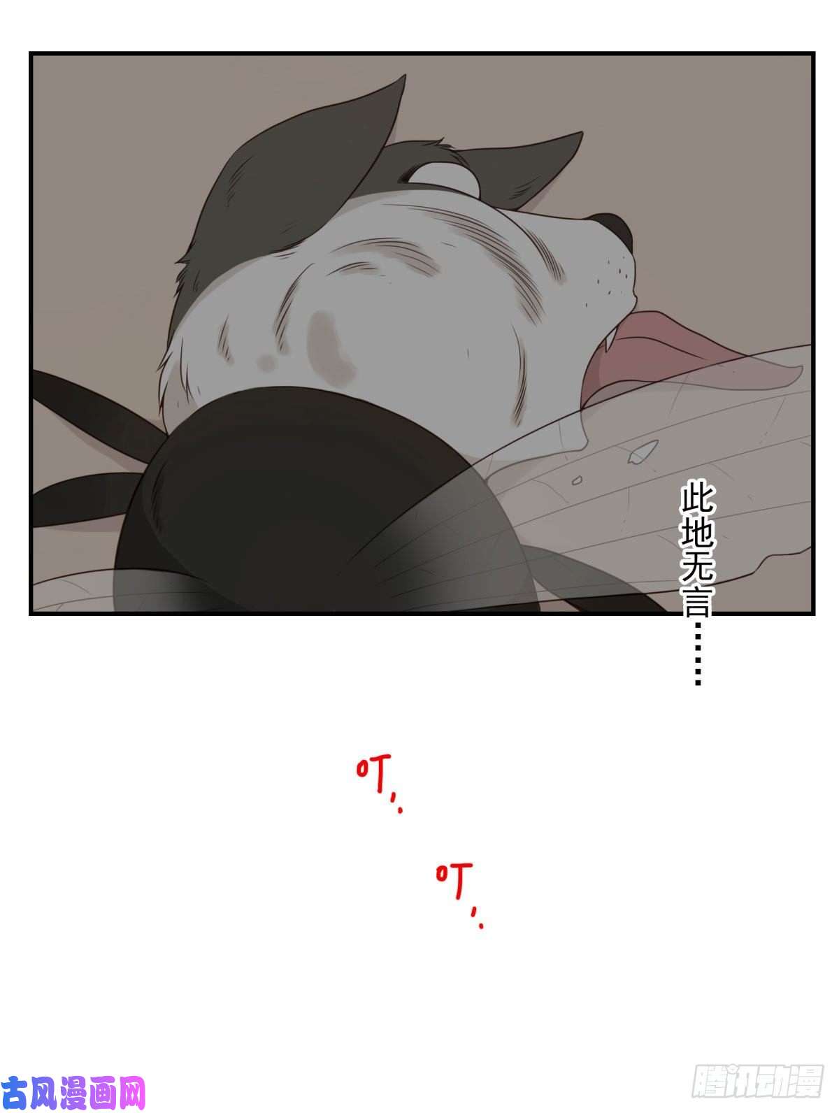 位列仙班006-好丑的狗