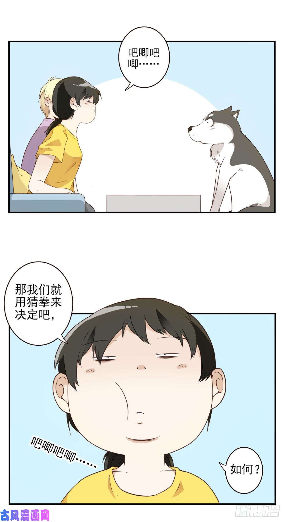 位列仙班006-好丑的狗