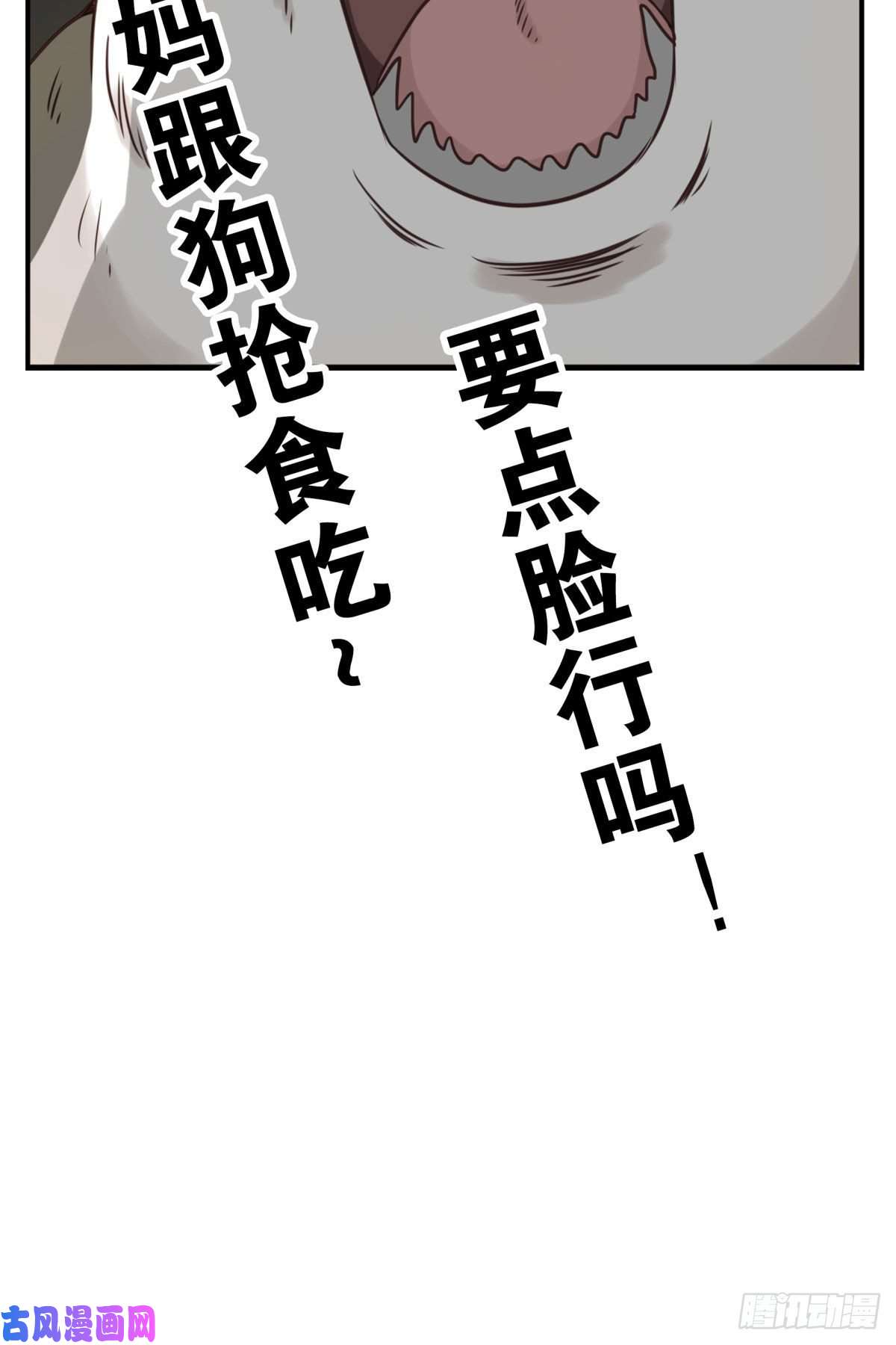 位列仙班006-好丑的狗