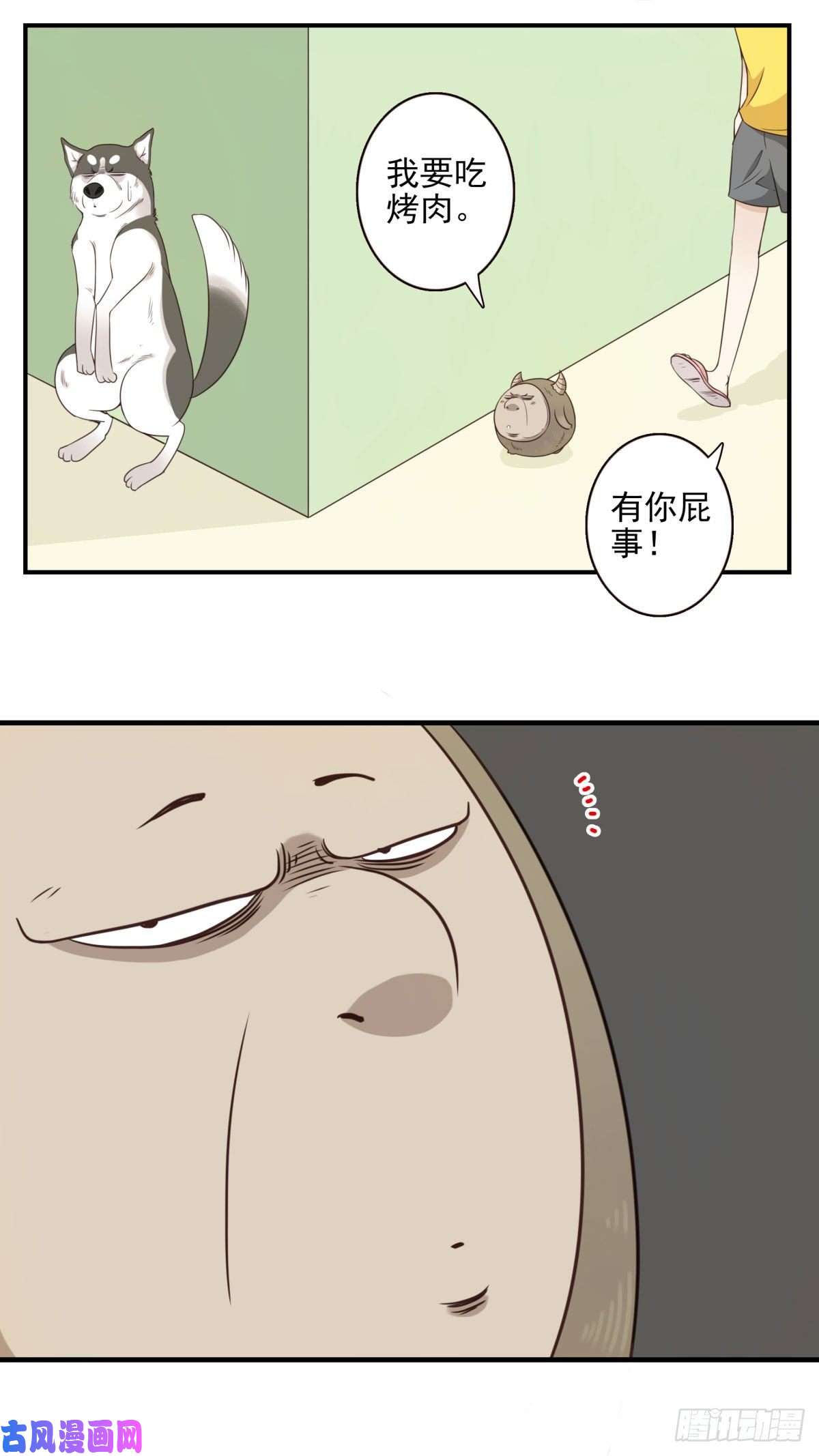 位列仙班006-好丑的狗