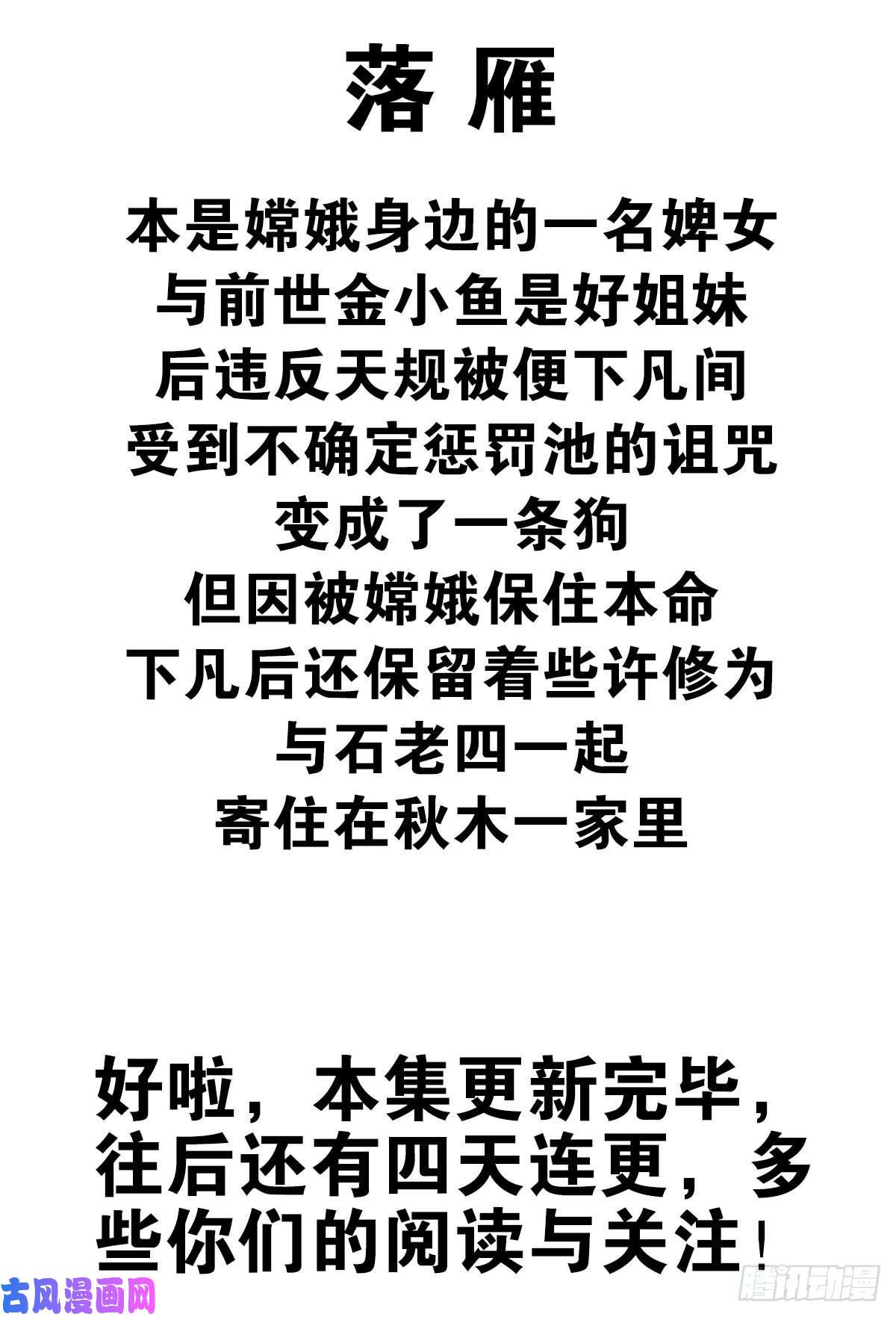 位列仙班006-好丑的狗