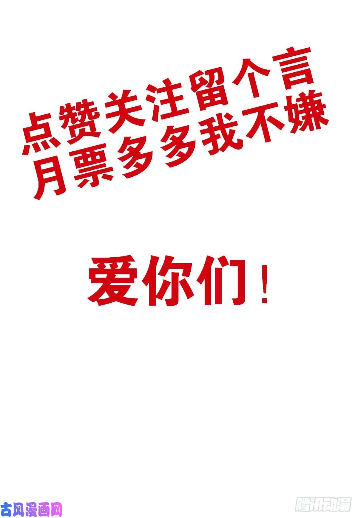 位列仙班006-好丑的狗