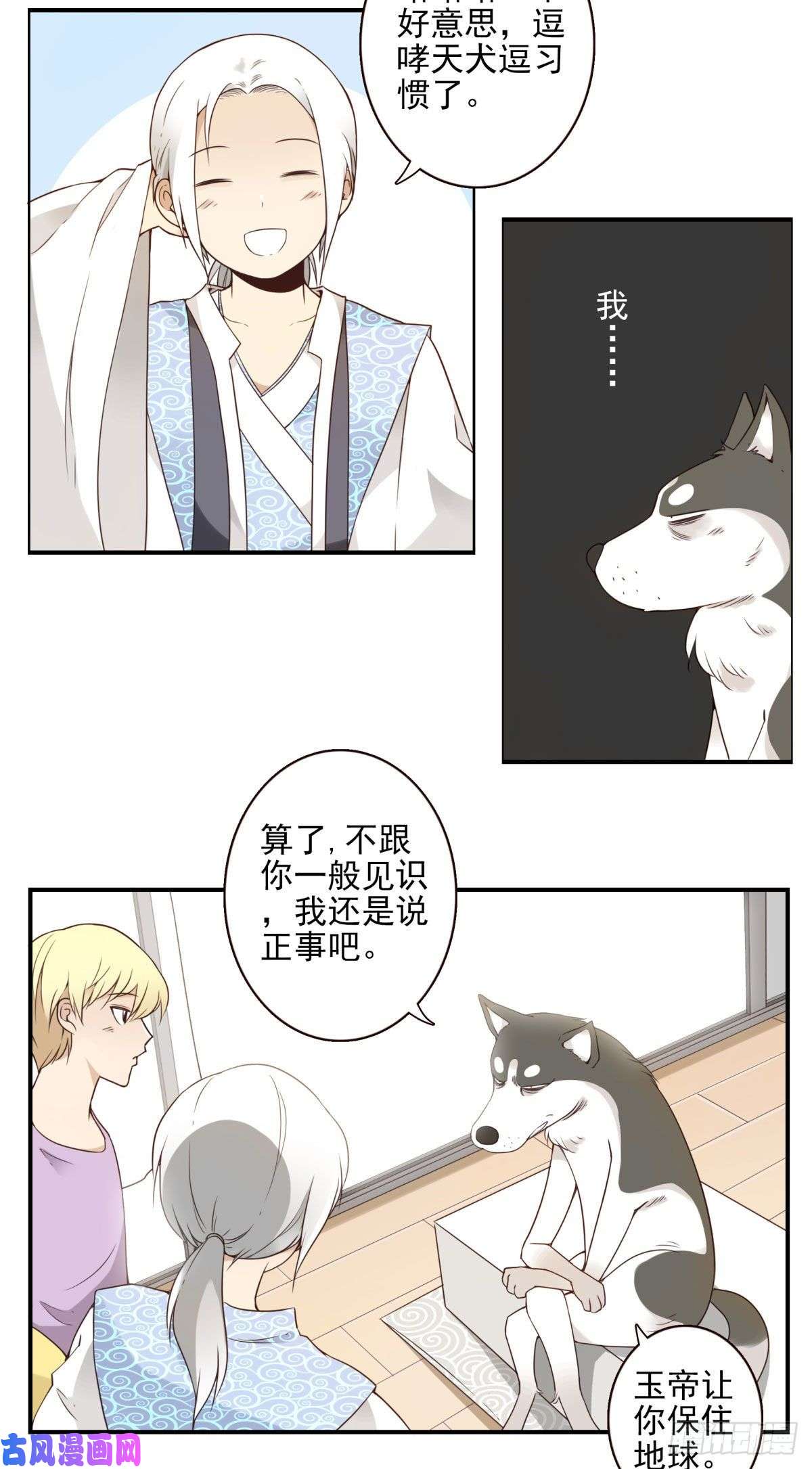 位列仙班007-老君仙丹
