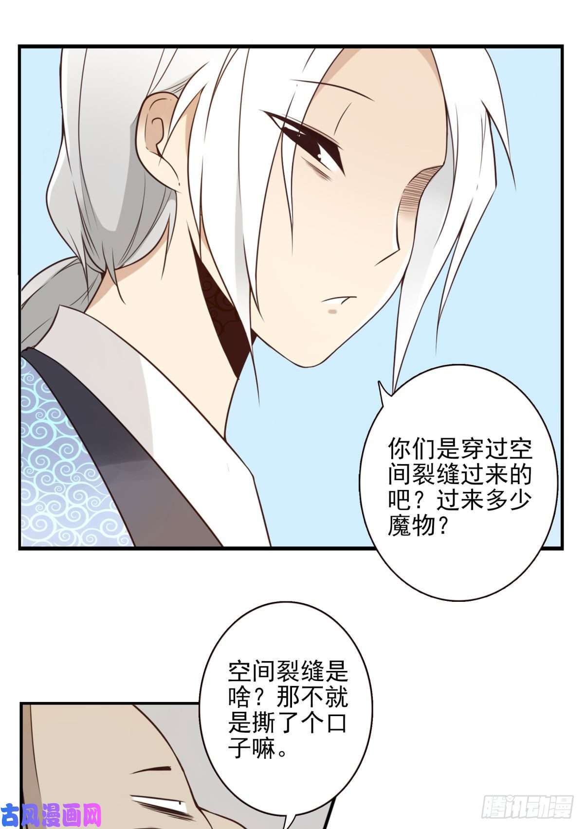 位列仙班007-老君仙丹