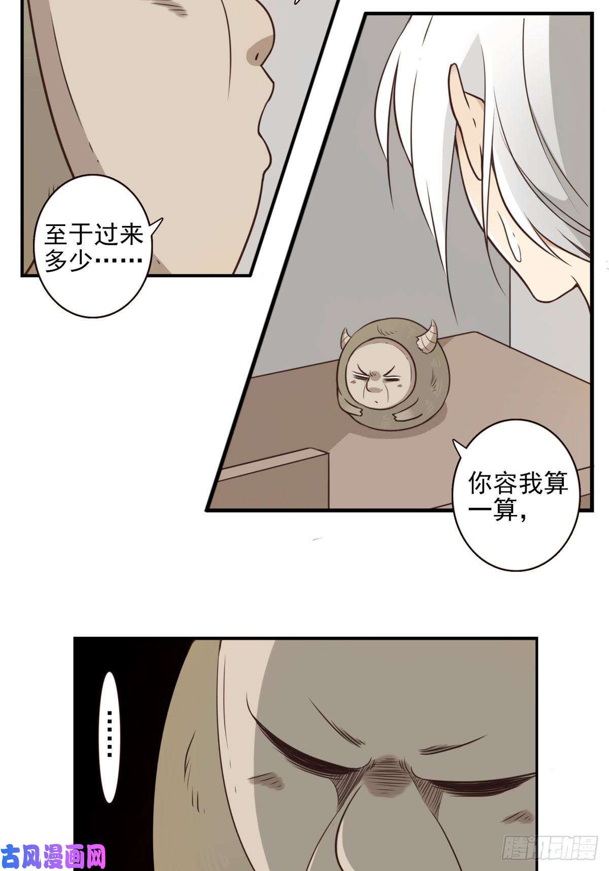 位列仙班007-老君仙丹