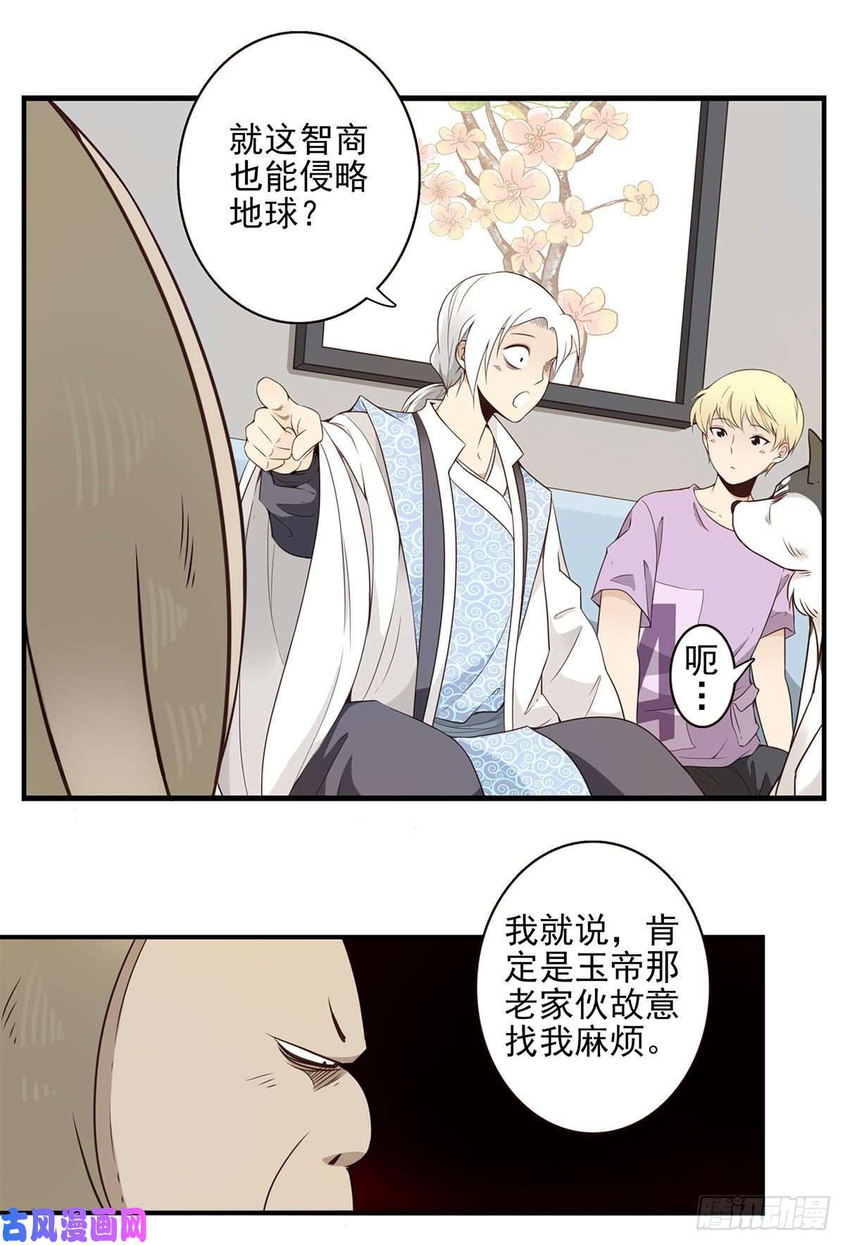 位列仙班007-老君仙丹