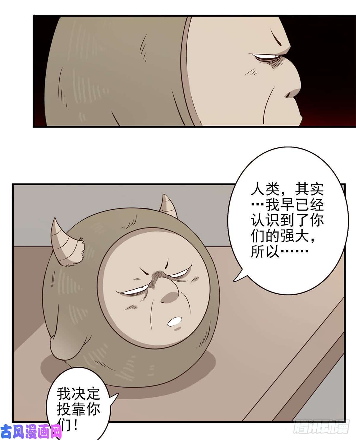 位列仙班007-老君仙丹
