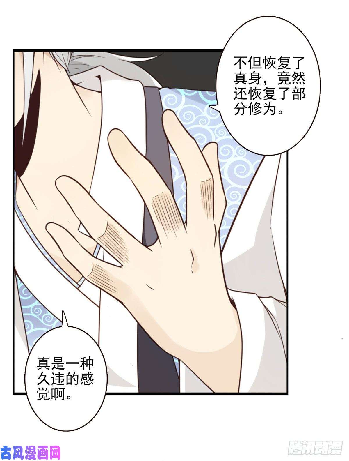 位列仙班007-老君仙丹
