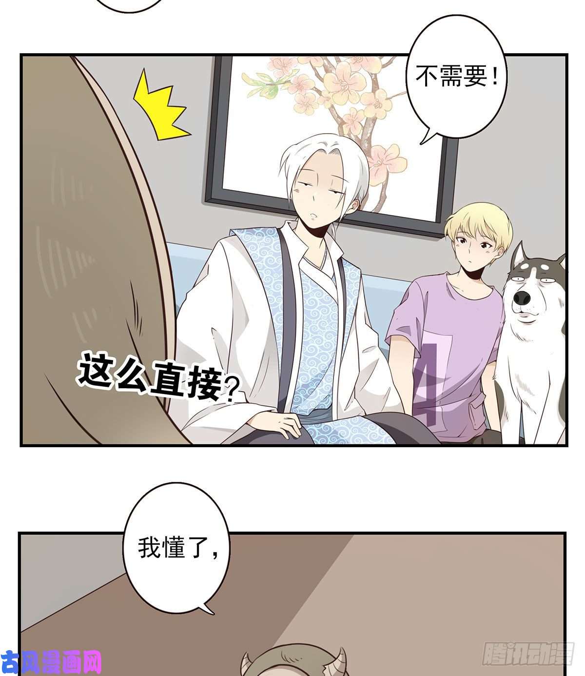 位列仙班007-老君仙丹