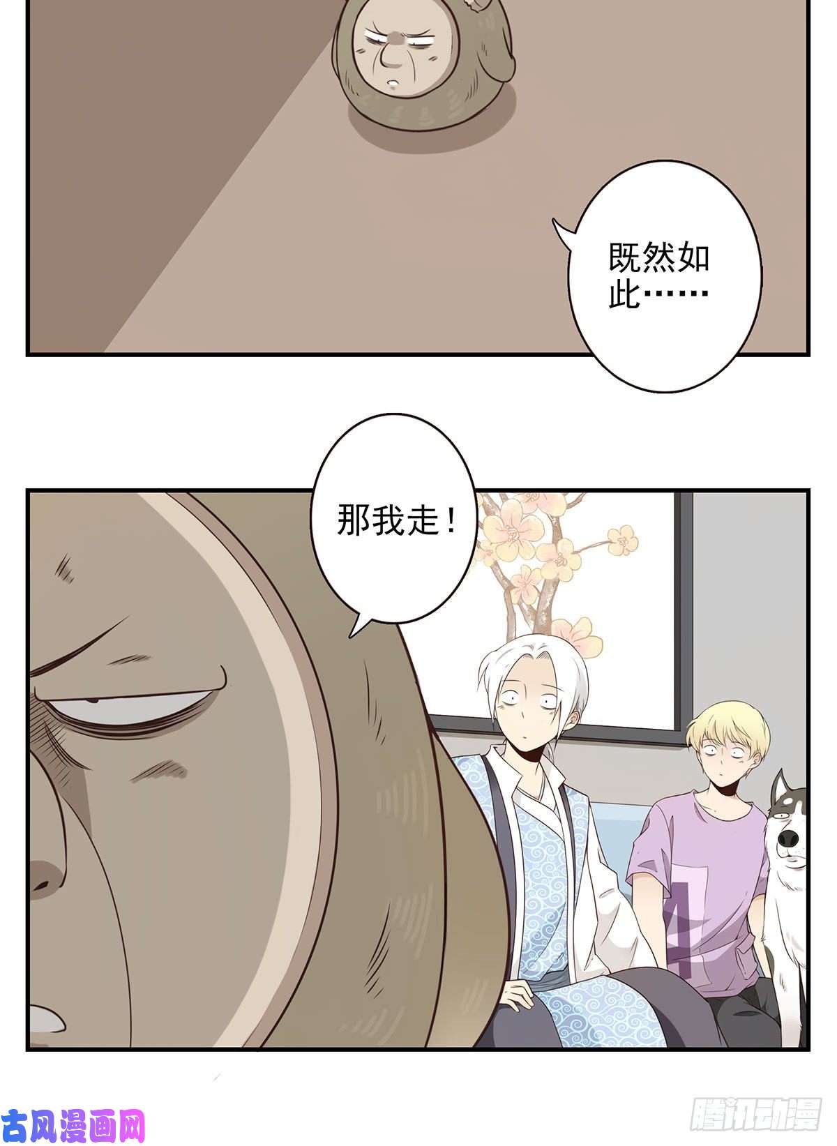 位列仙班007-老君仙丹
