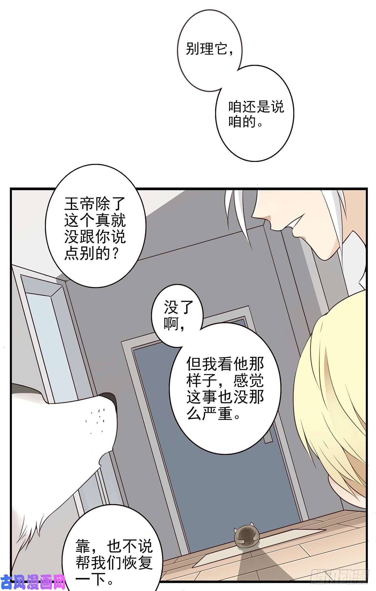位列仙班007-老君仙丹