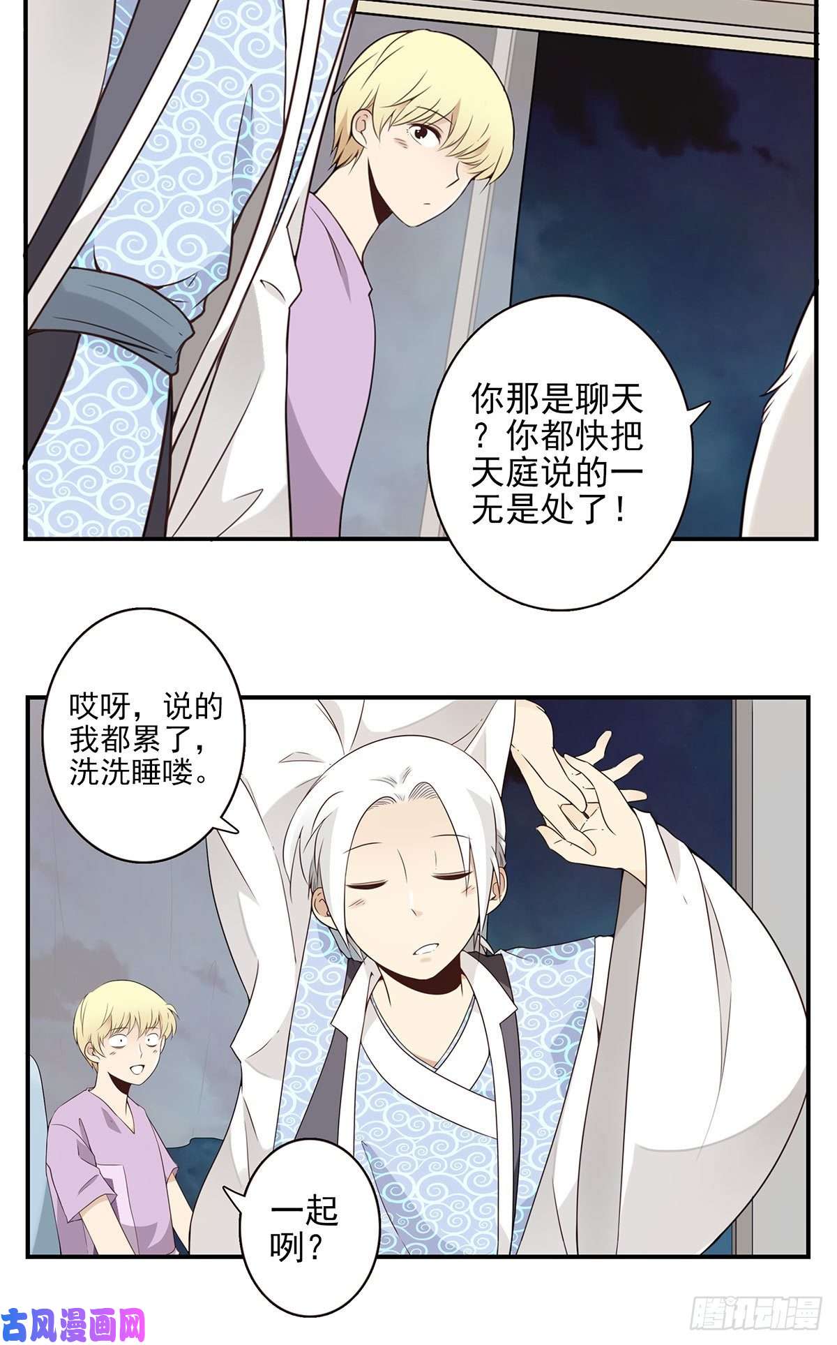 位列仙班007-老君仙丹