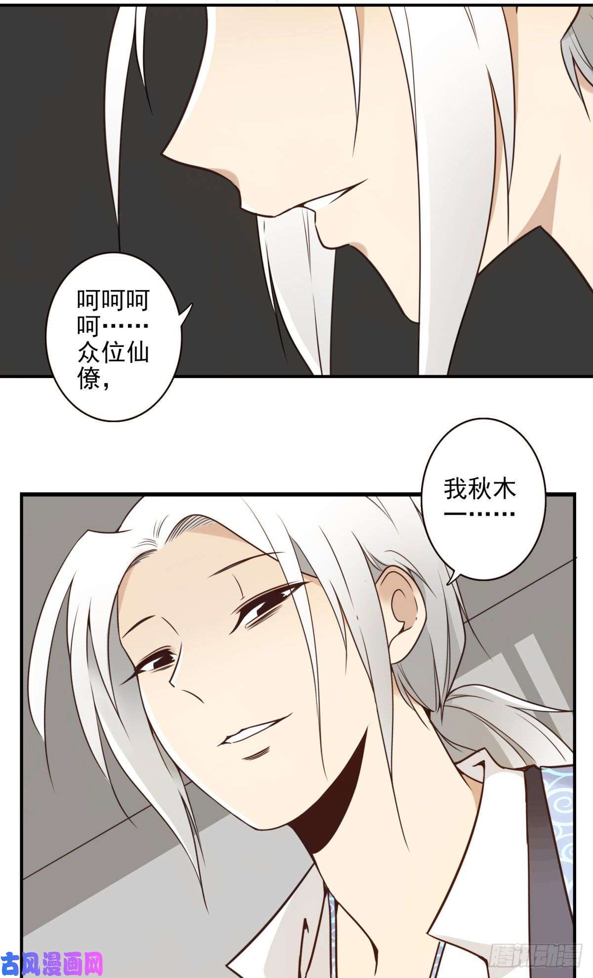 位列仙班007-老君仙丹