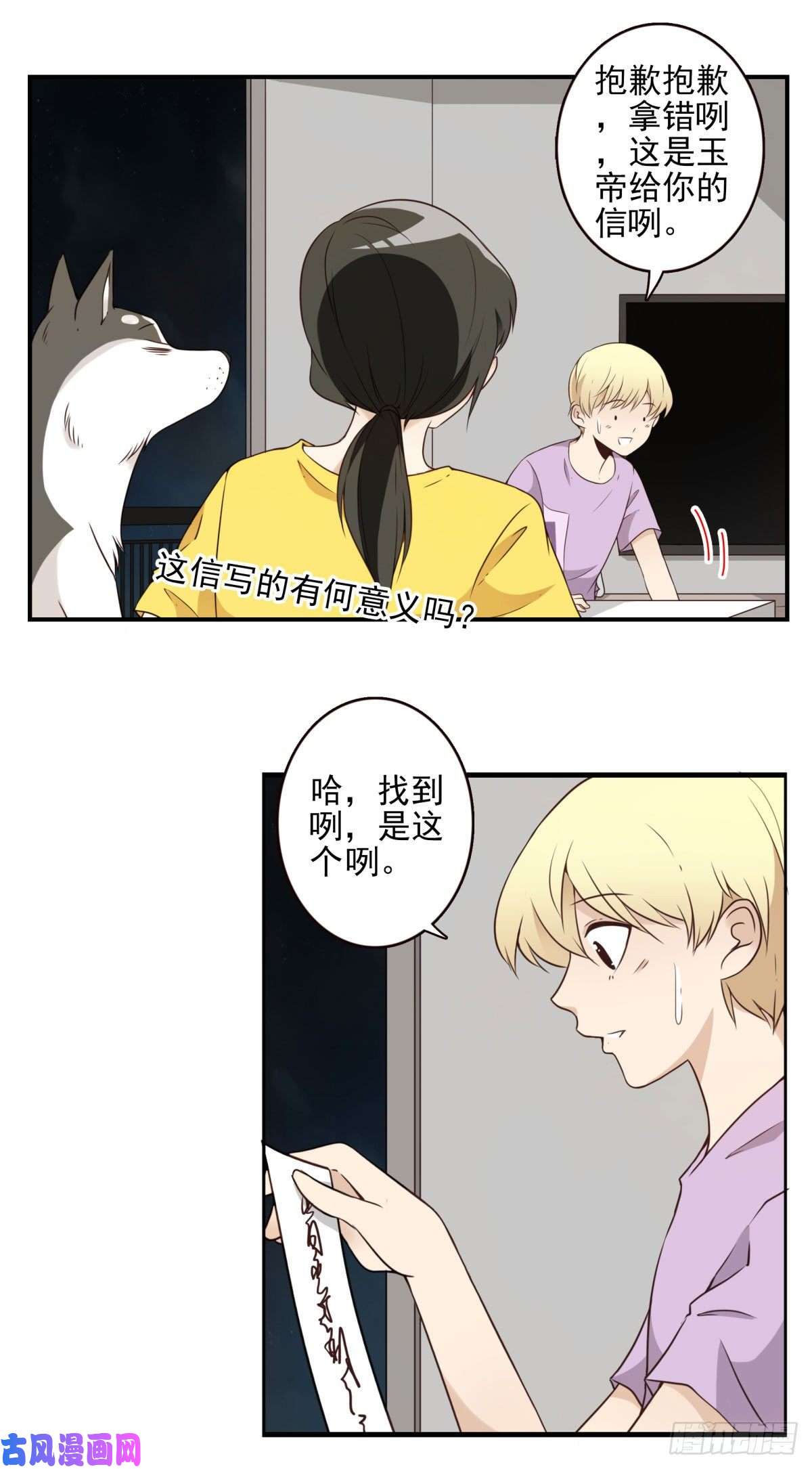 位列仙班007-老君仙丹