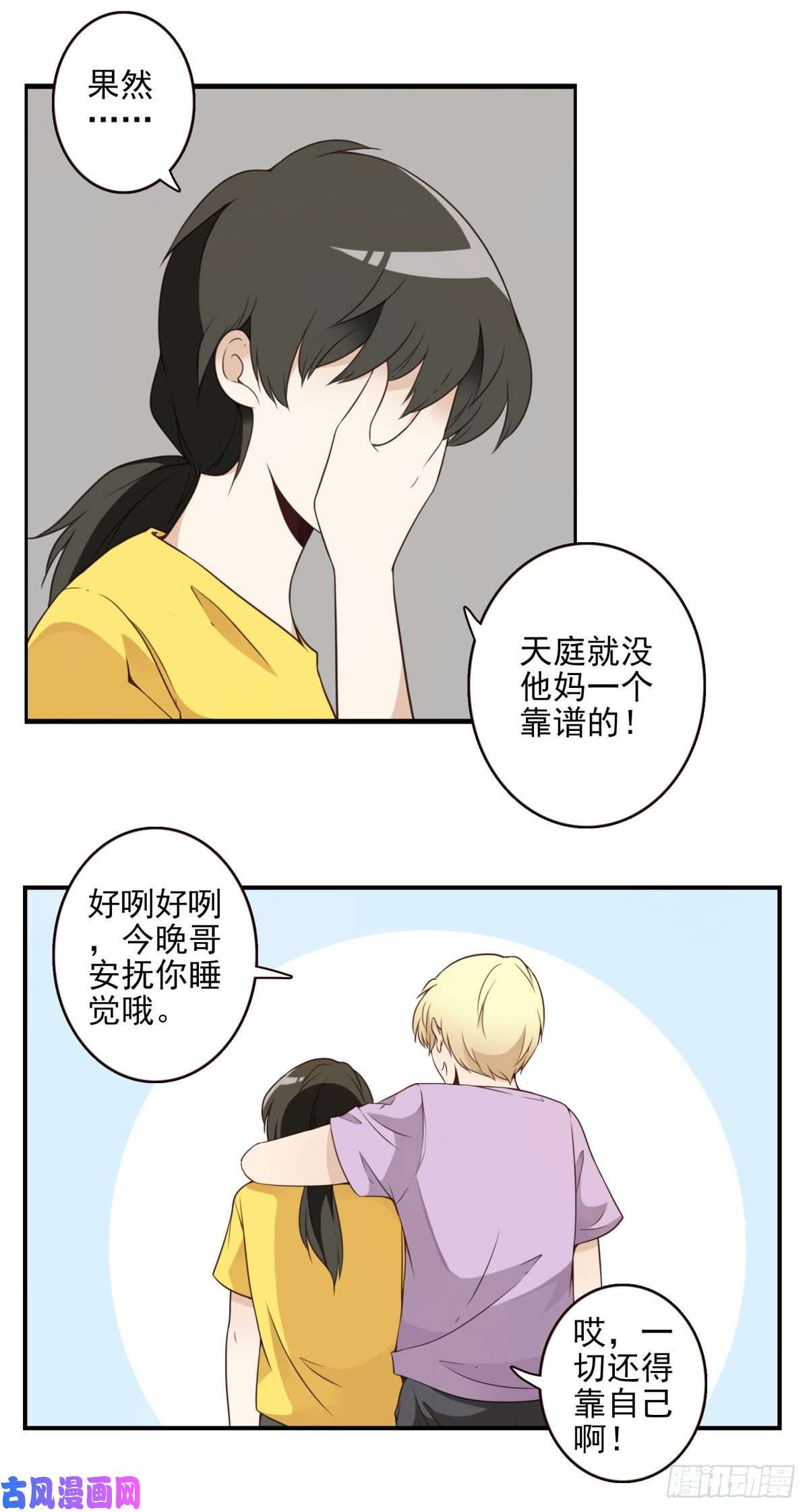 位列仙班007-老君仙丹