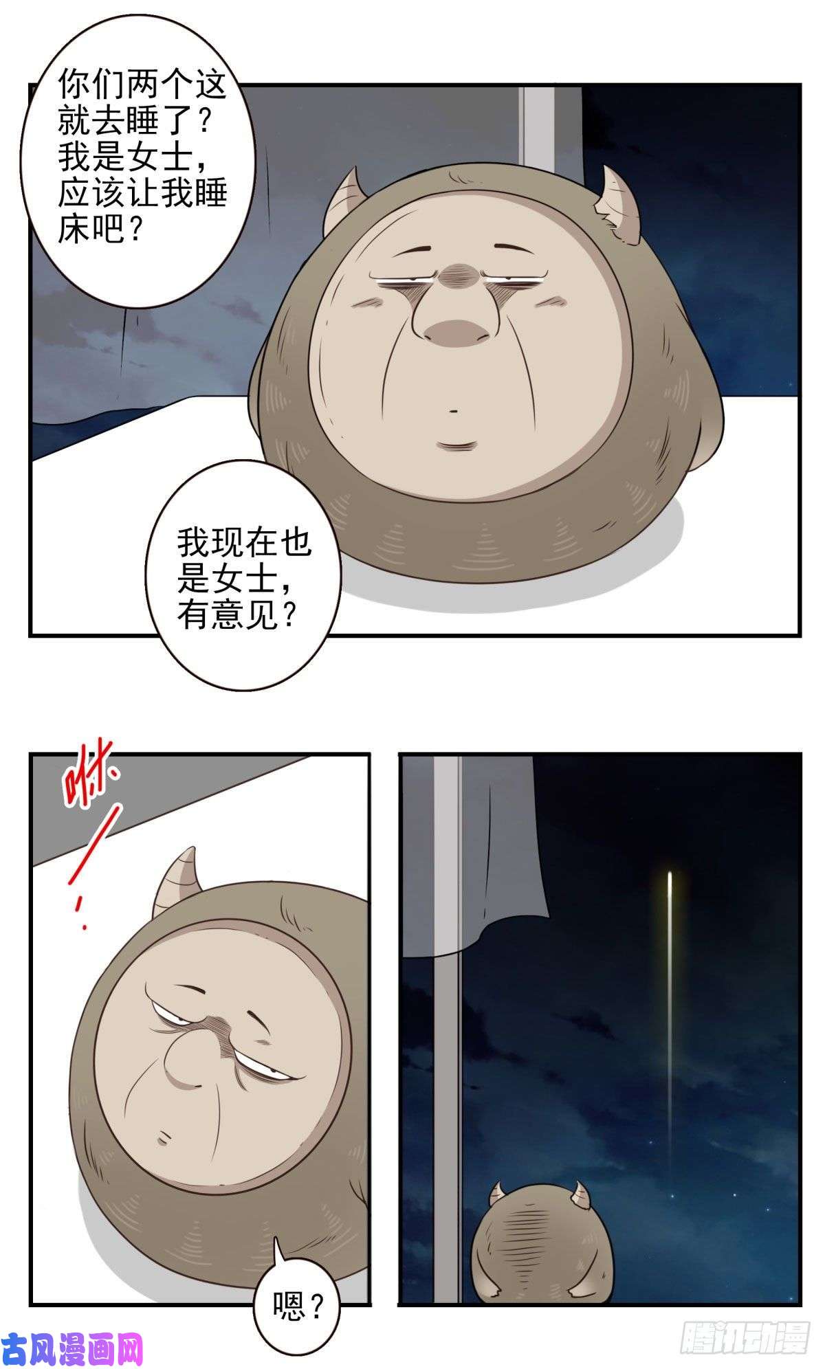 位列仙班007-老君仙丹