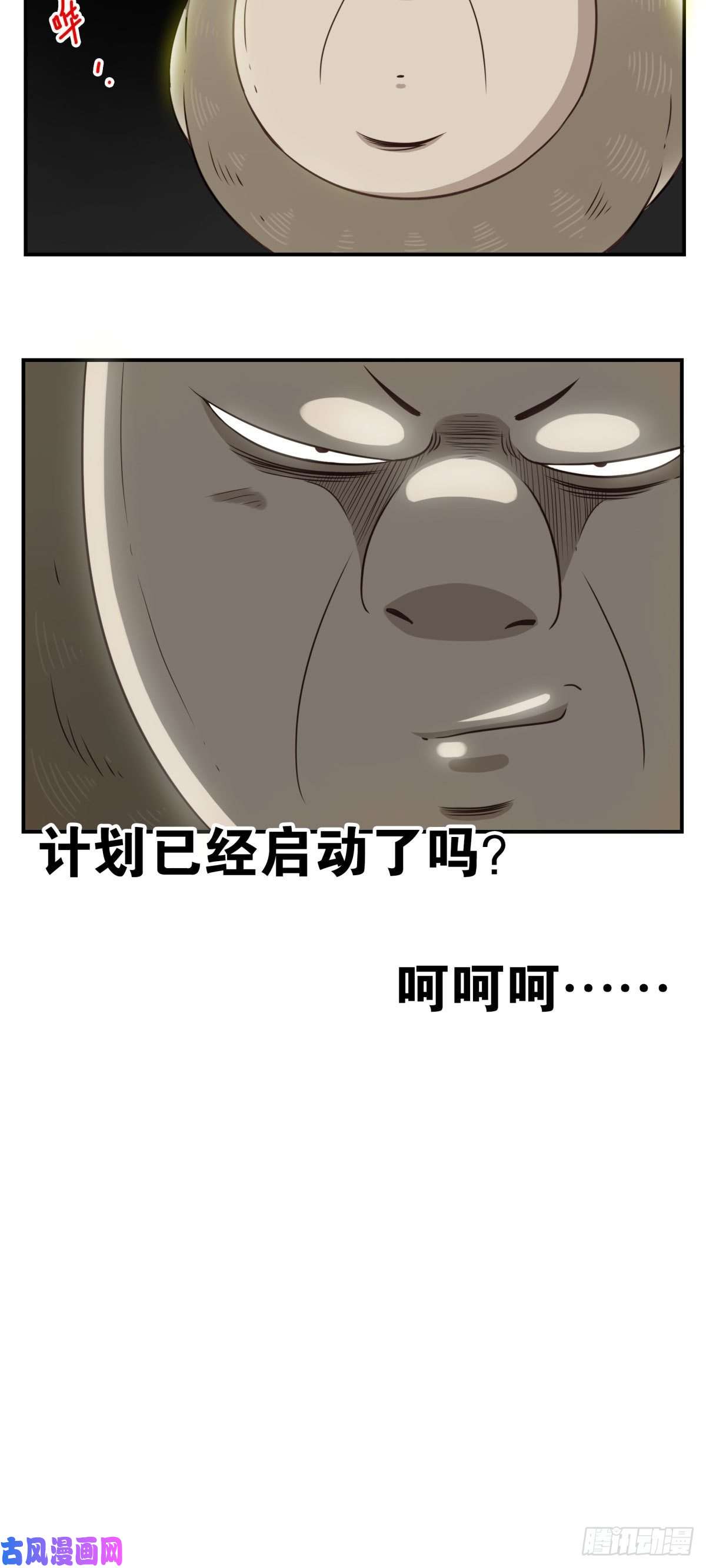 位列仙班007-老君仙丹